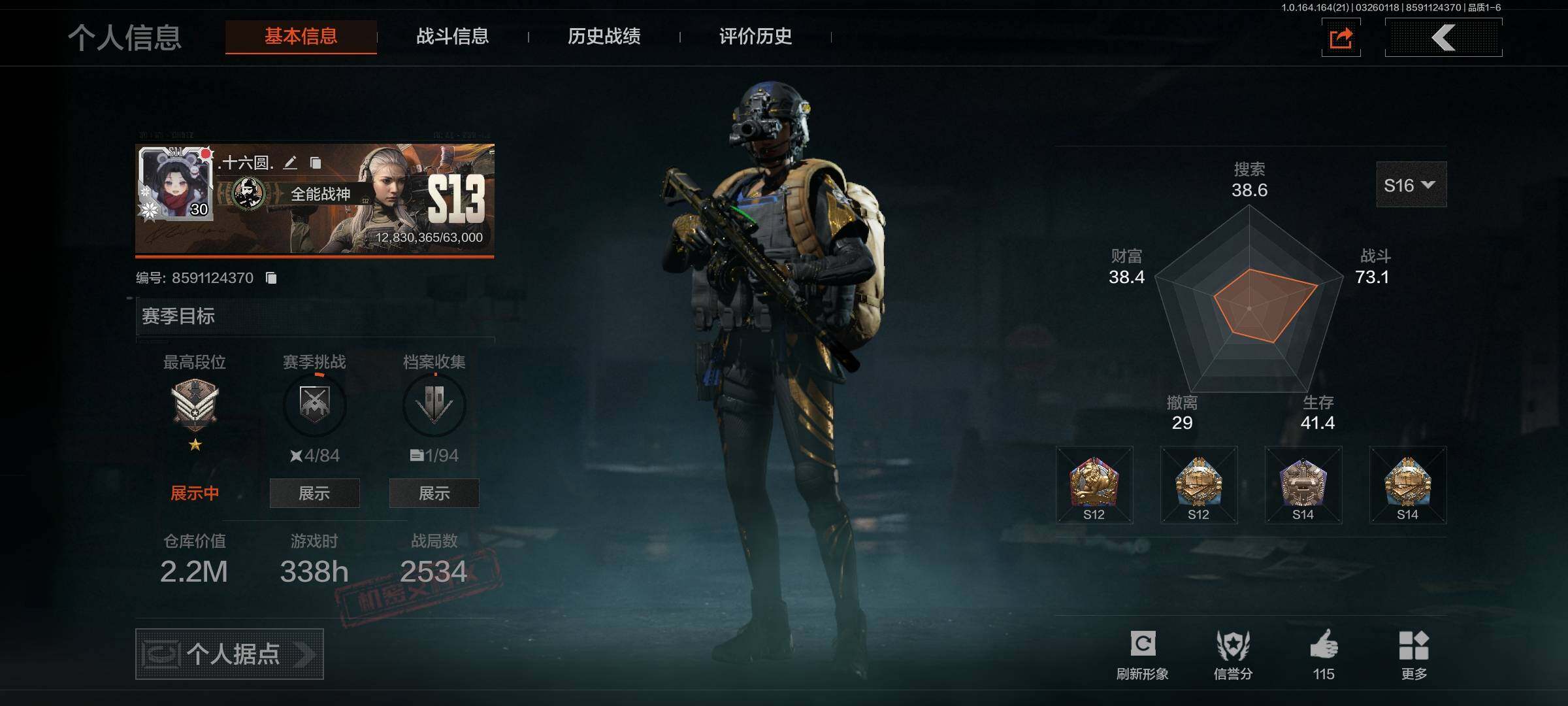 暗区突围账号安卓QQ【AQQH946】段位：大师/仓库价值(百万)：2/苍穹利爪/收割者/NOCs-7折刀/火绒塔莉娅/芭斯特