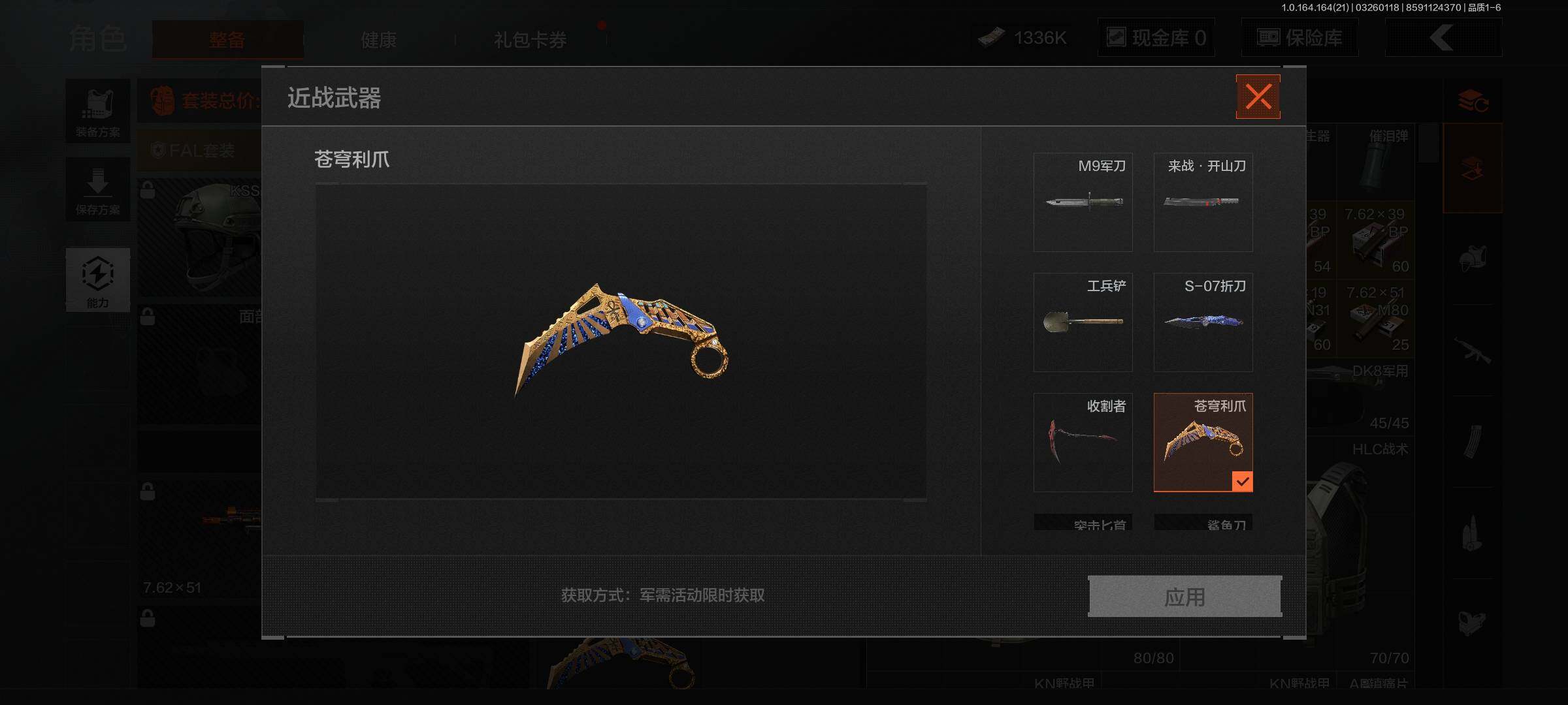 AQQM418104暗区突围账号详情图5