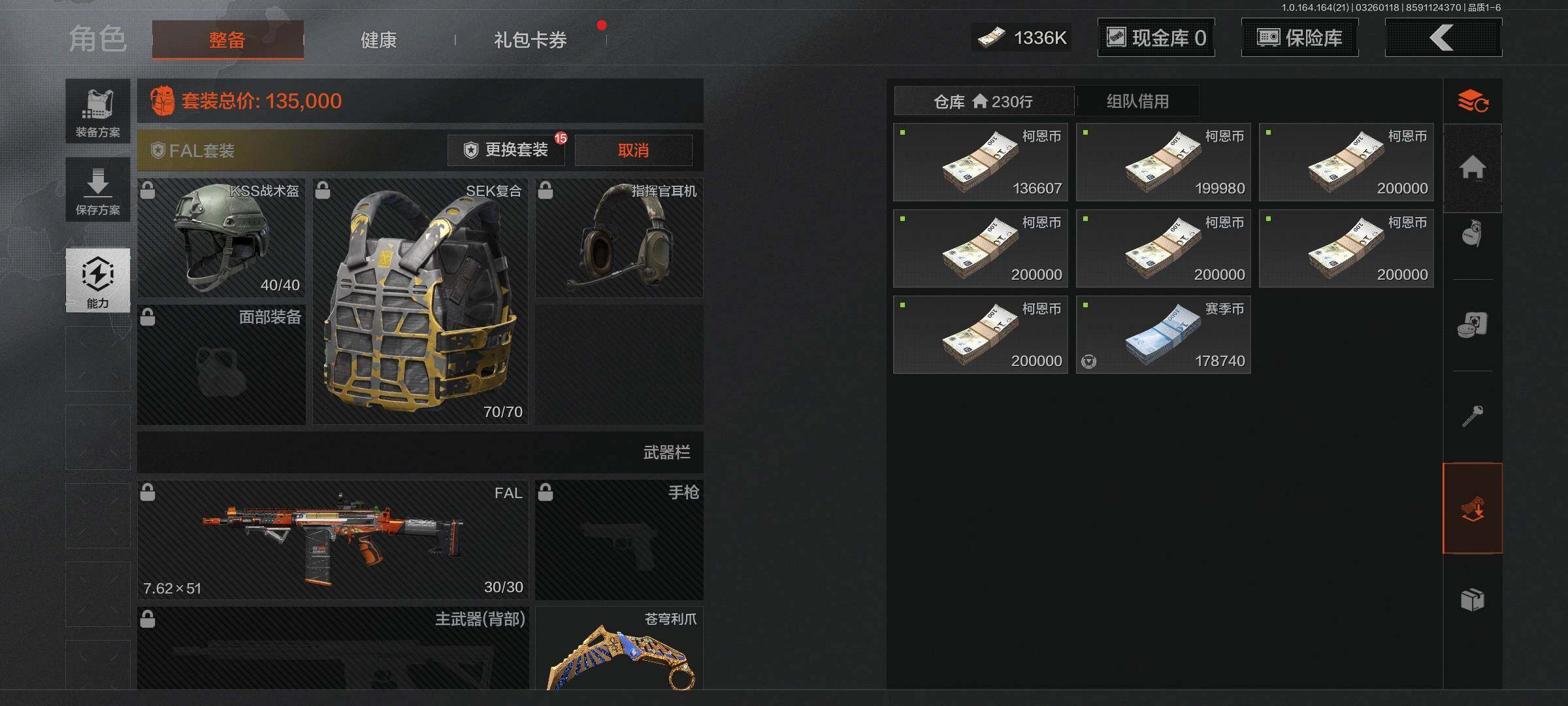 AQQM418104暗区突围账号详情图7