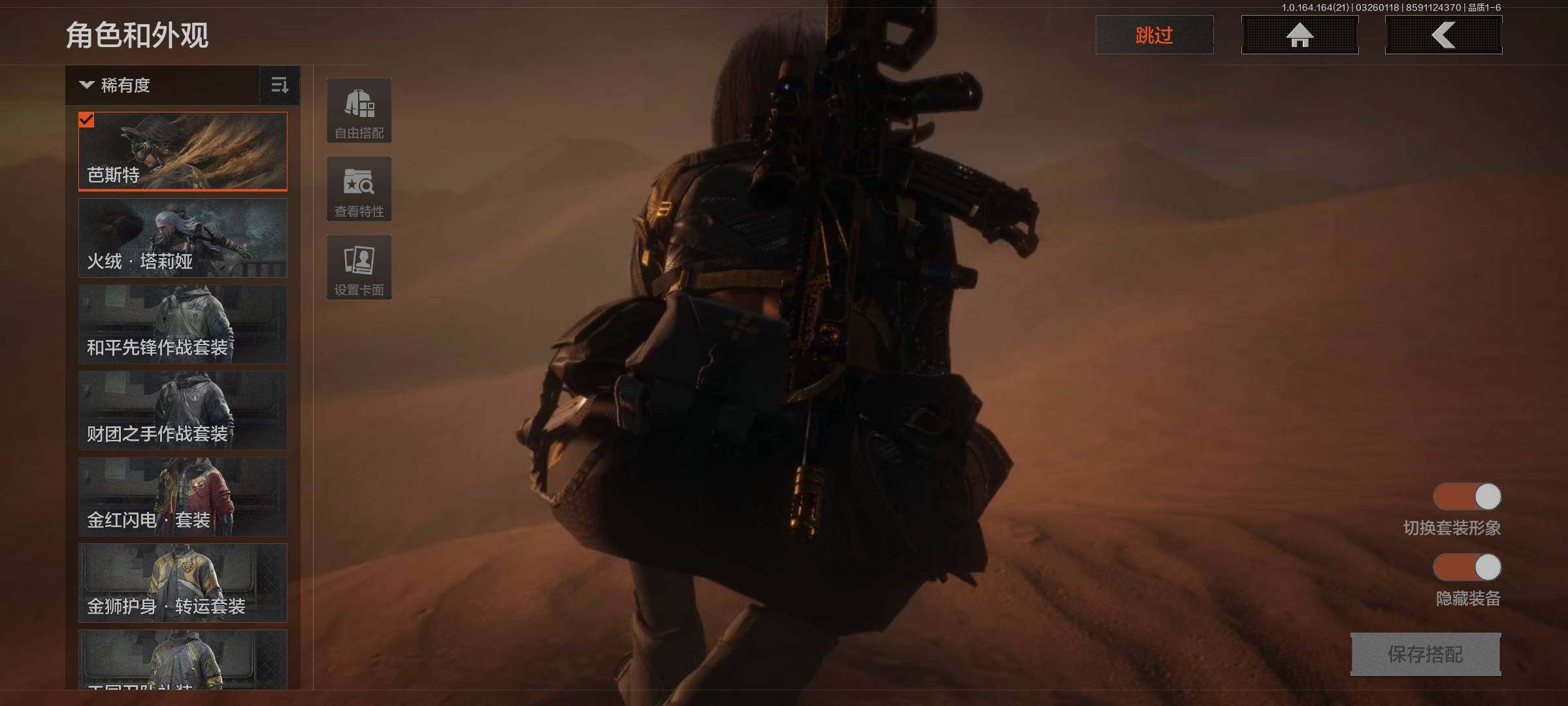 AQQM418104暗区突围账号详情图6