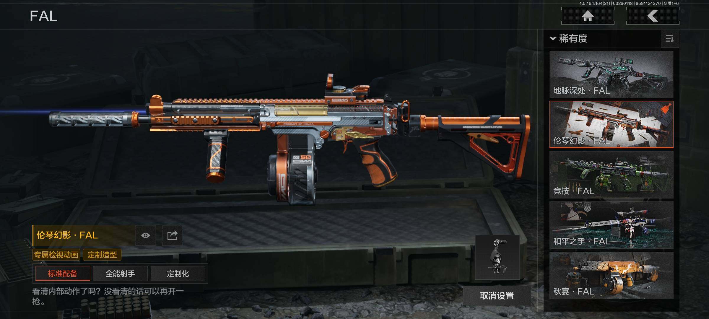 AQQM418104暗区突围账号详情图9