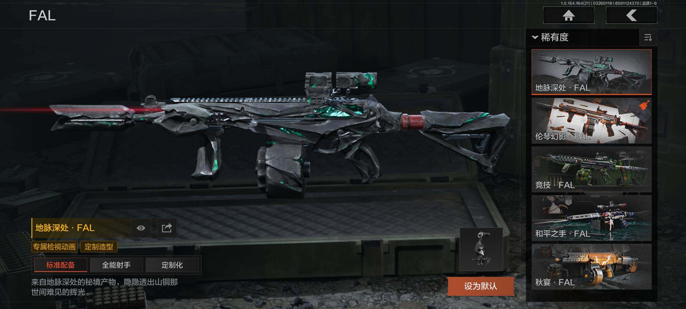 AQQM418104暗区突围账号详情图10