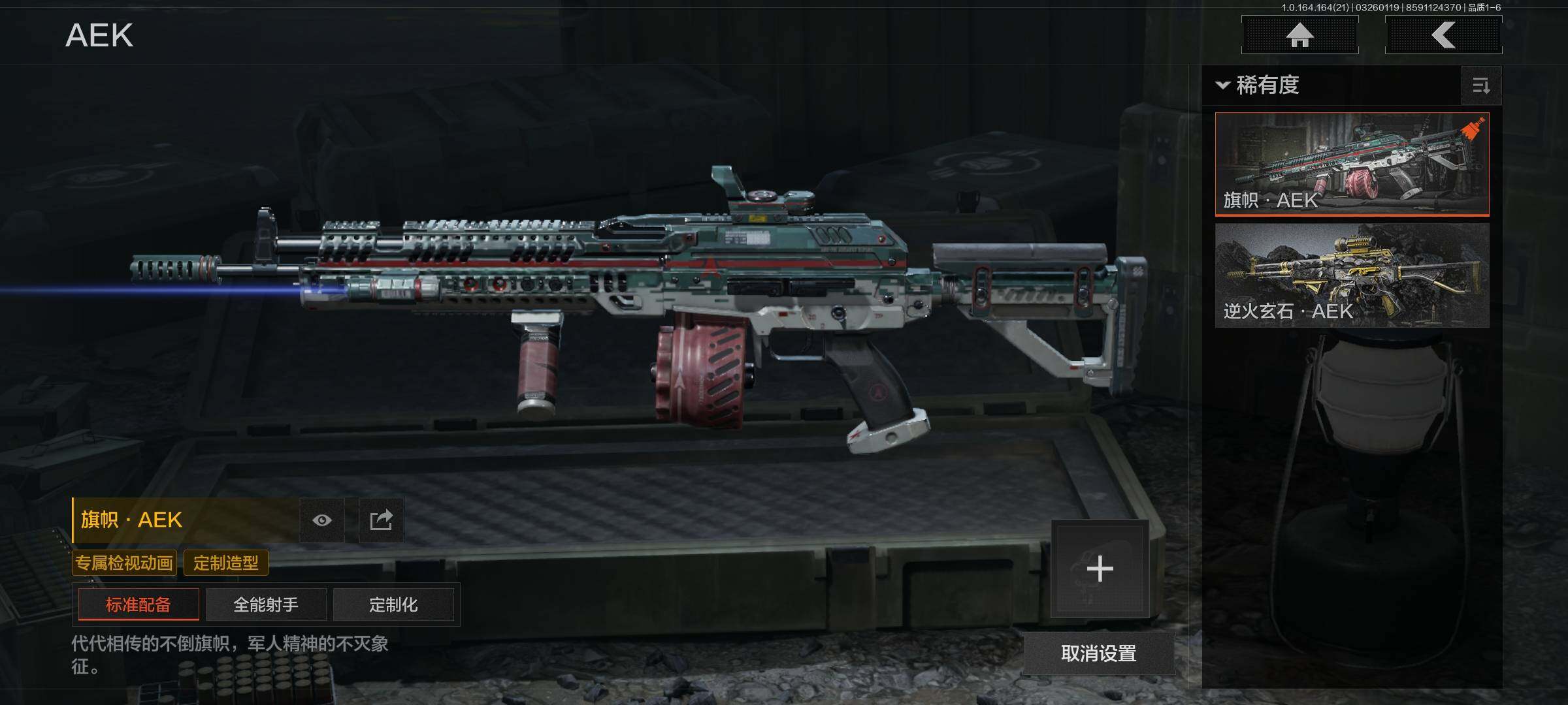 AQQM418104暗区突围账号详情图13