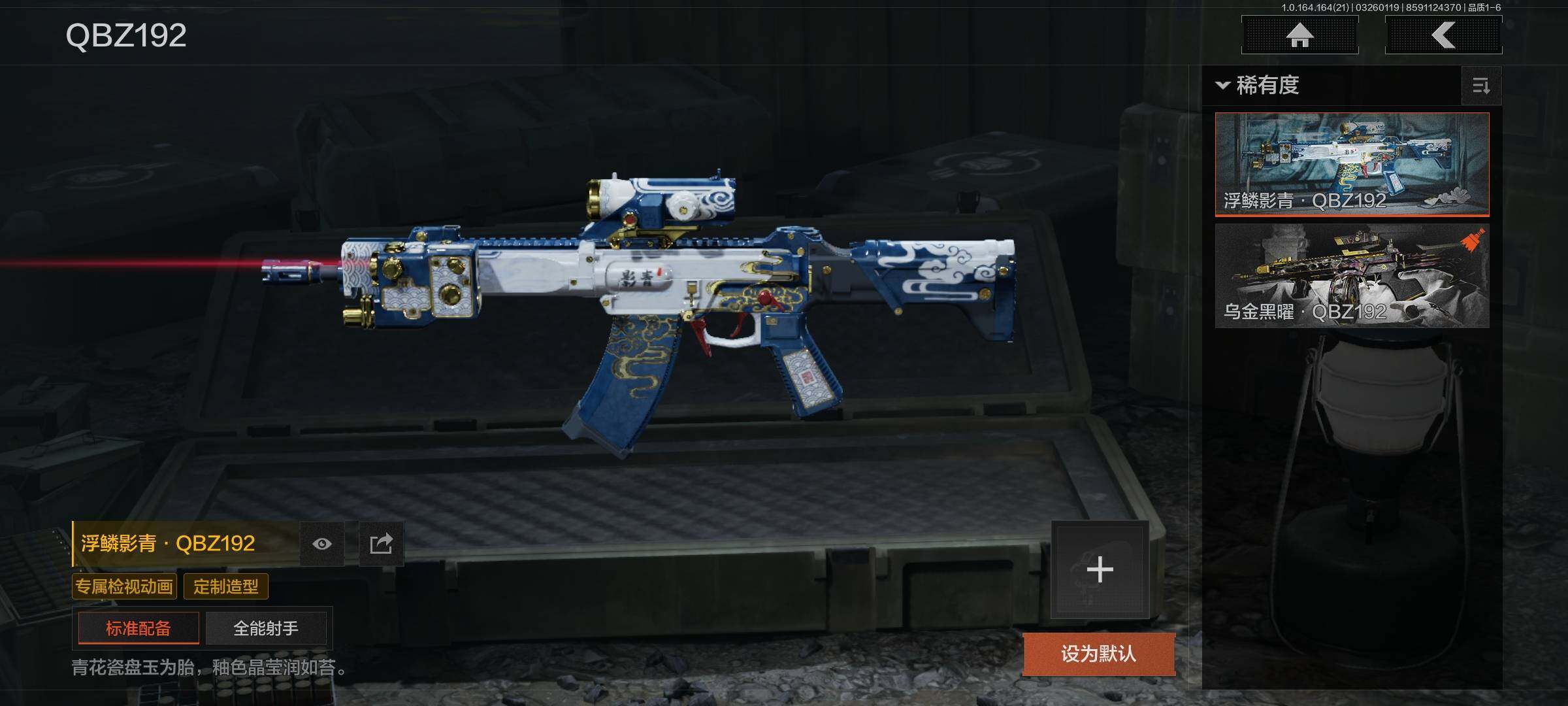 AQQM418104暗区突围账号详情图16