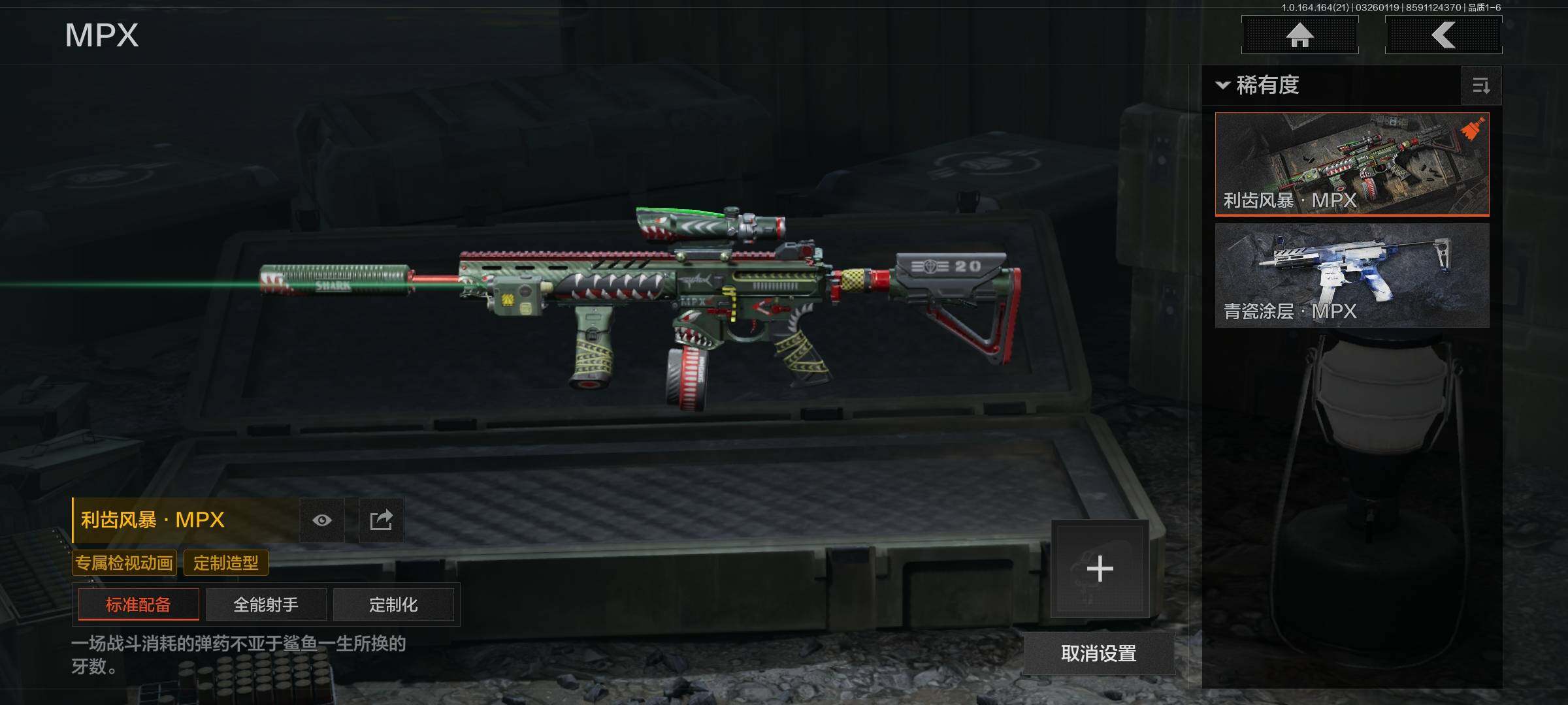 AQQM418104暗区突围账号详情图17