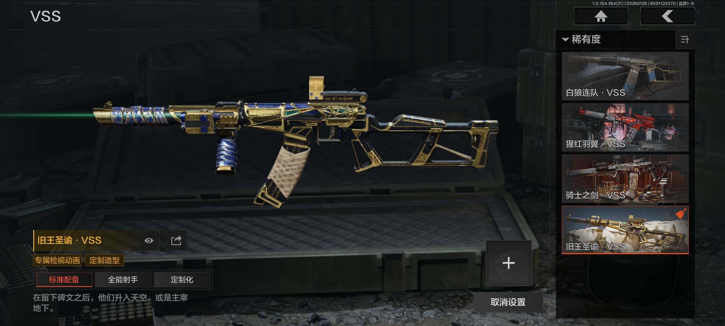 AQQM418104暗区突围账号详情图18