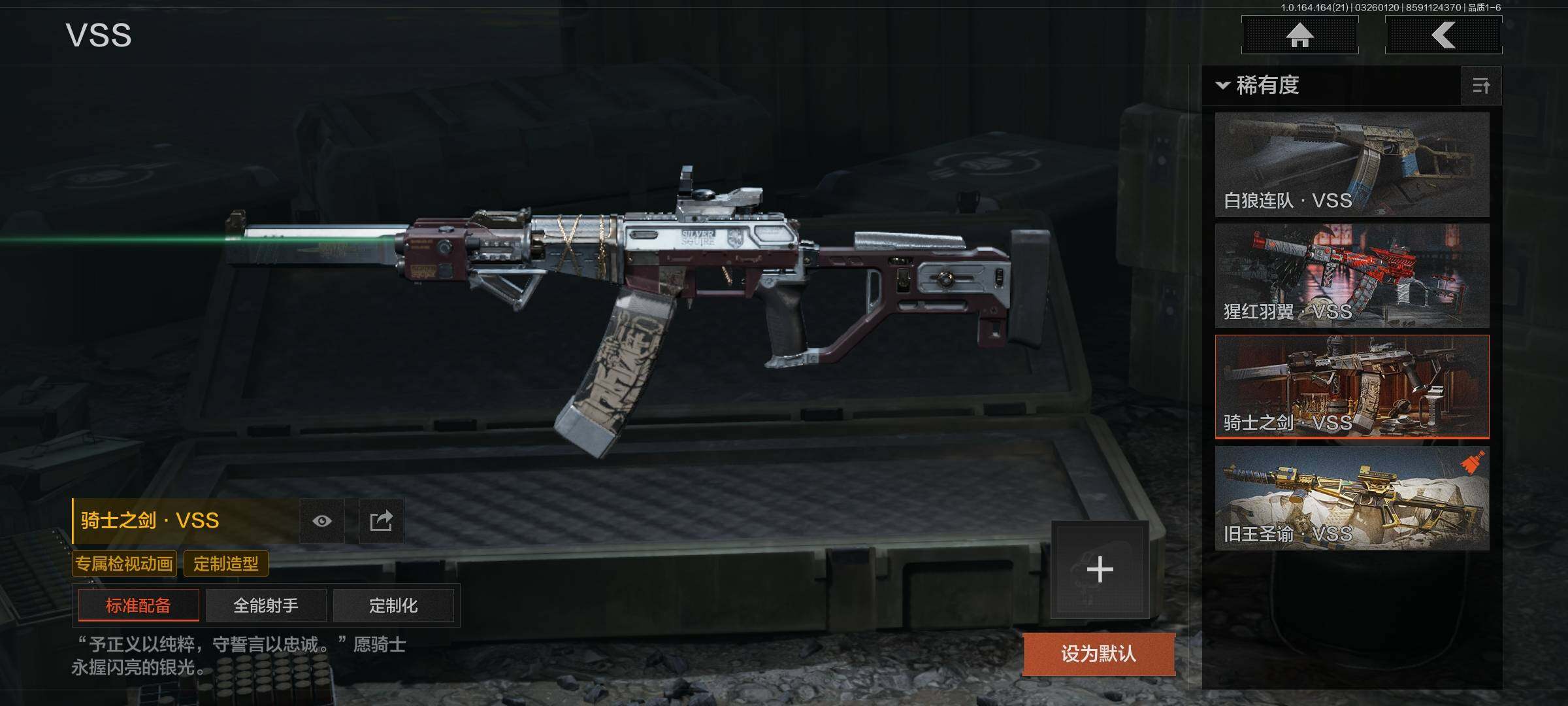 AQQM418104暗区突围账号详情图19