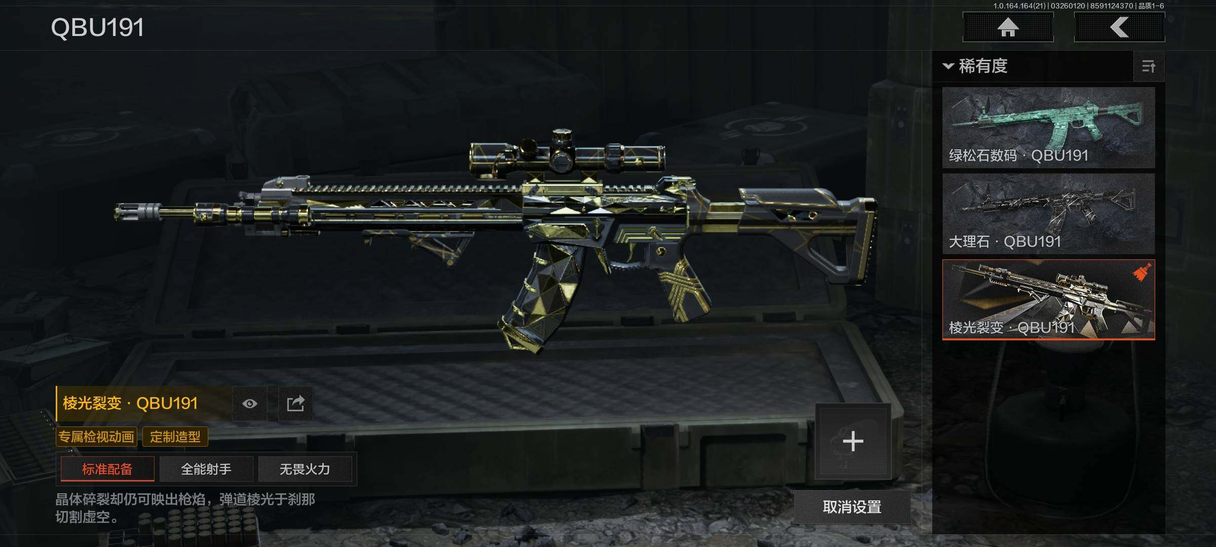 AQQM418104暗区突围账号详情图20