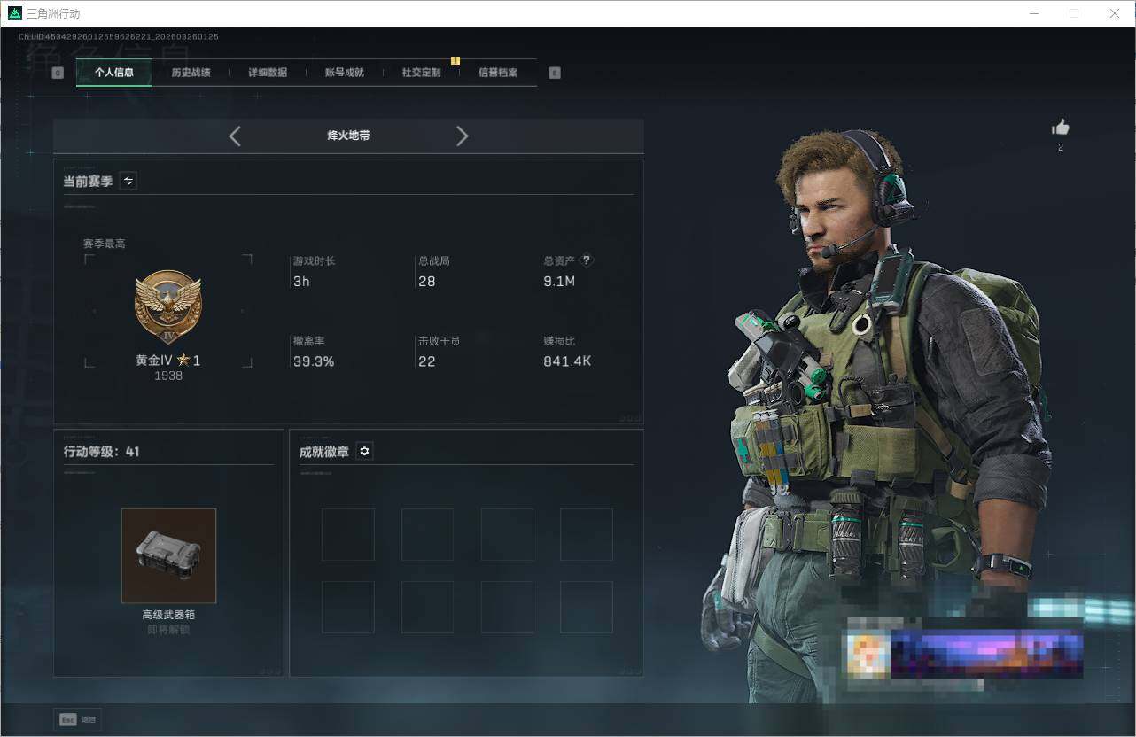 SJZEY480284三角洲行动账号详情图3 SJZEY480284三角洲行动账号详情图3