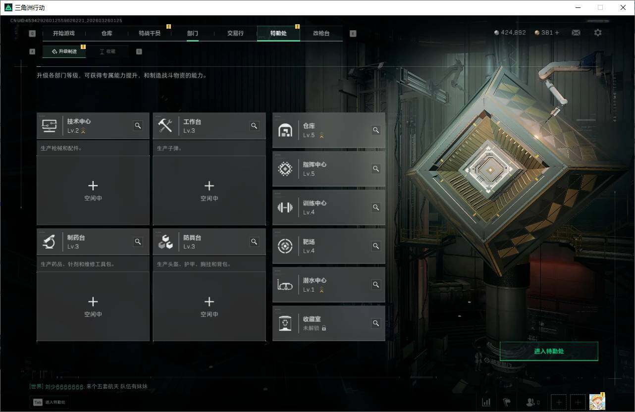 SJZEY480284三角洲行动账号详情图5 SJZEY480284三角洲行动账号详情图5