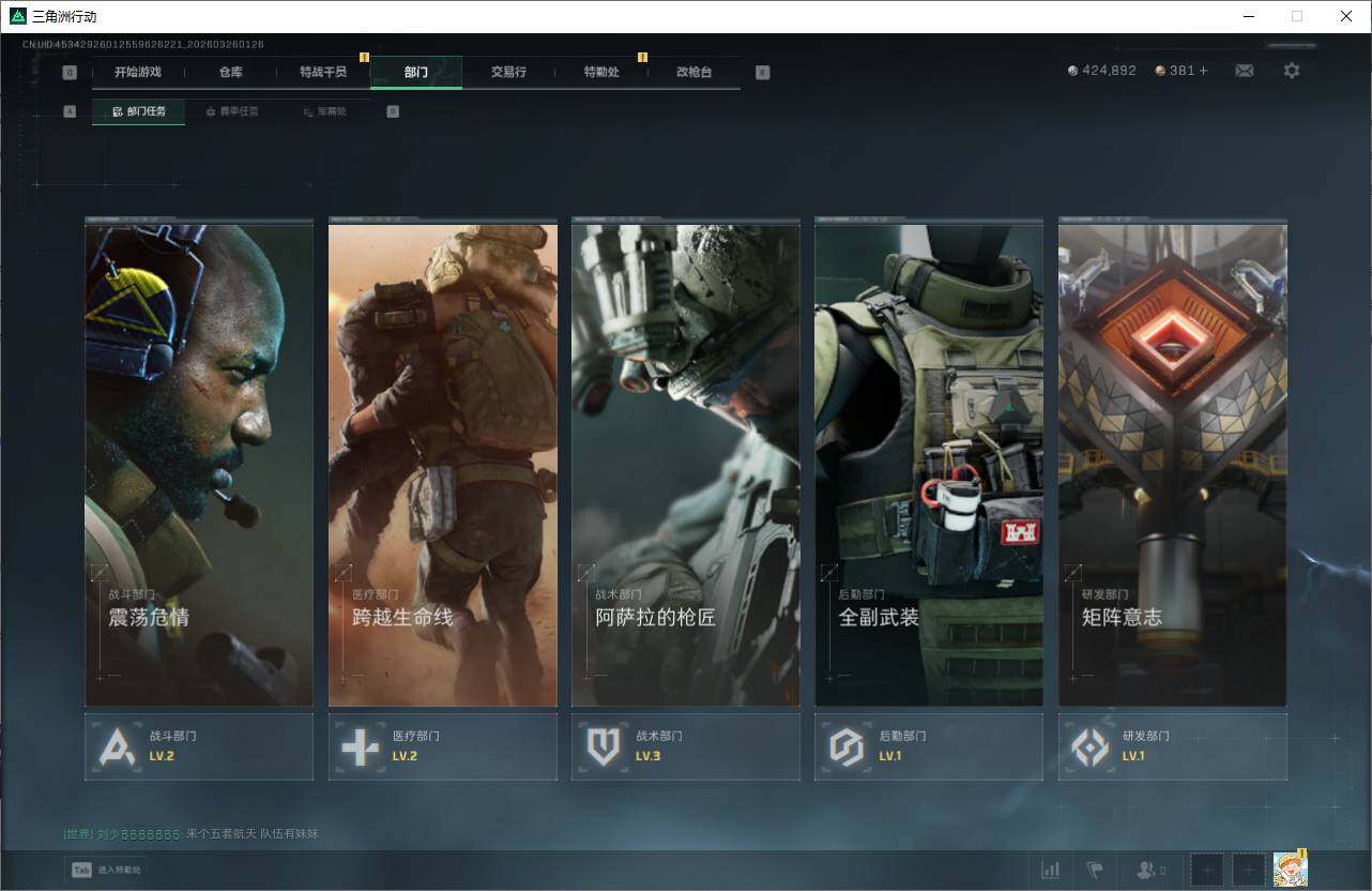 SJZEY480284三角洲行动账号详情图6 SJZEY480284三角洲行动账号详情图6