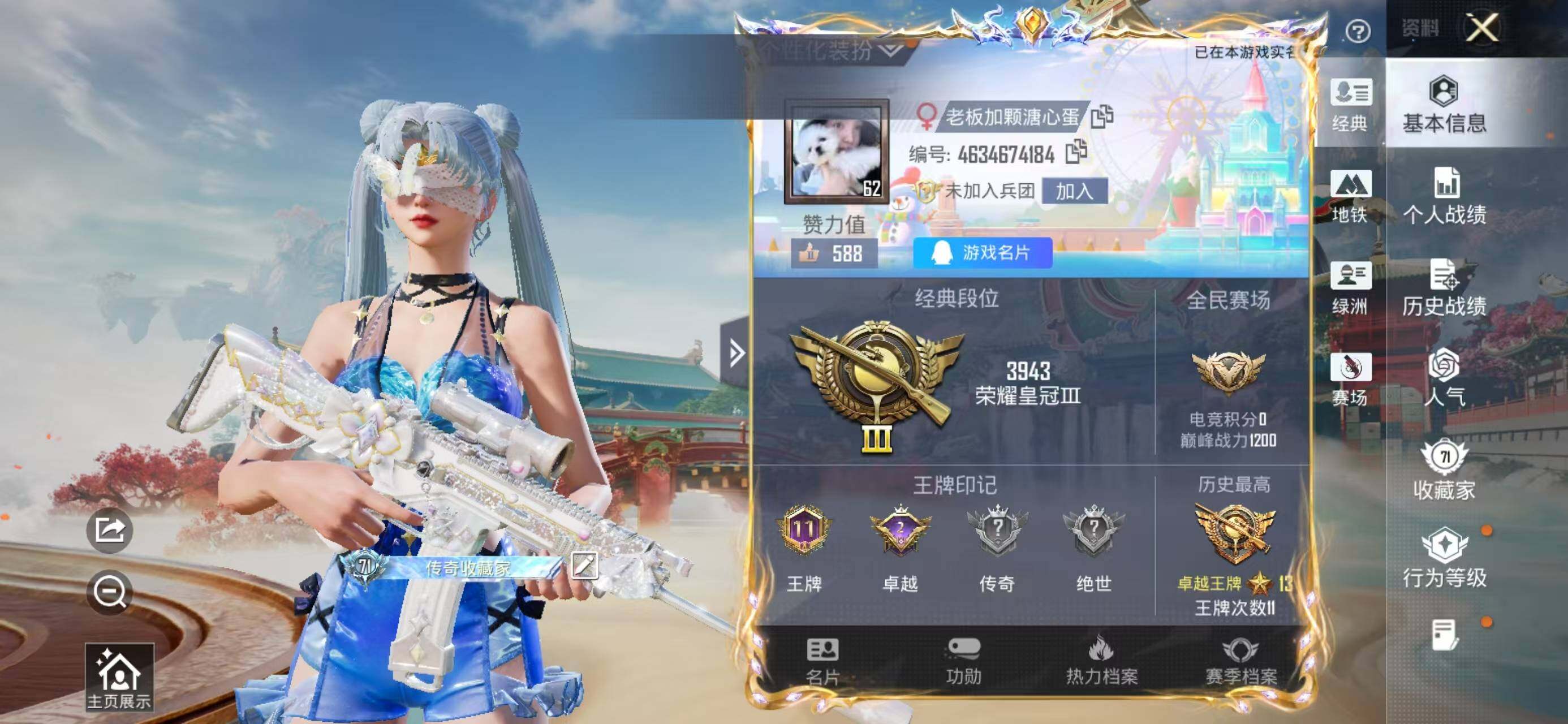 HPQM4142770和平精英账号详情图3