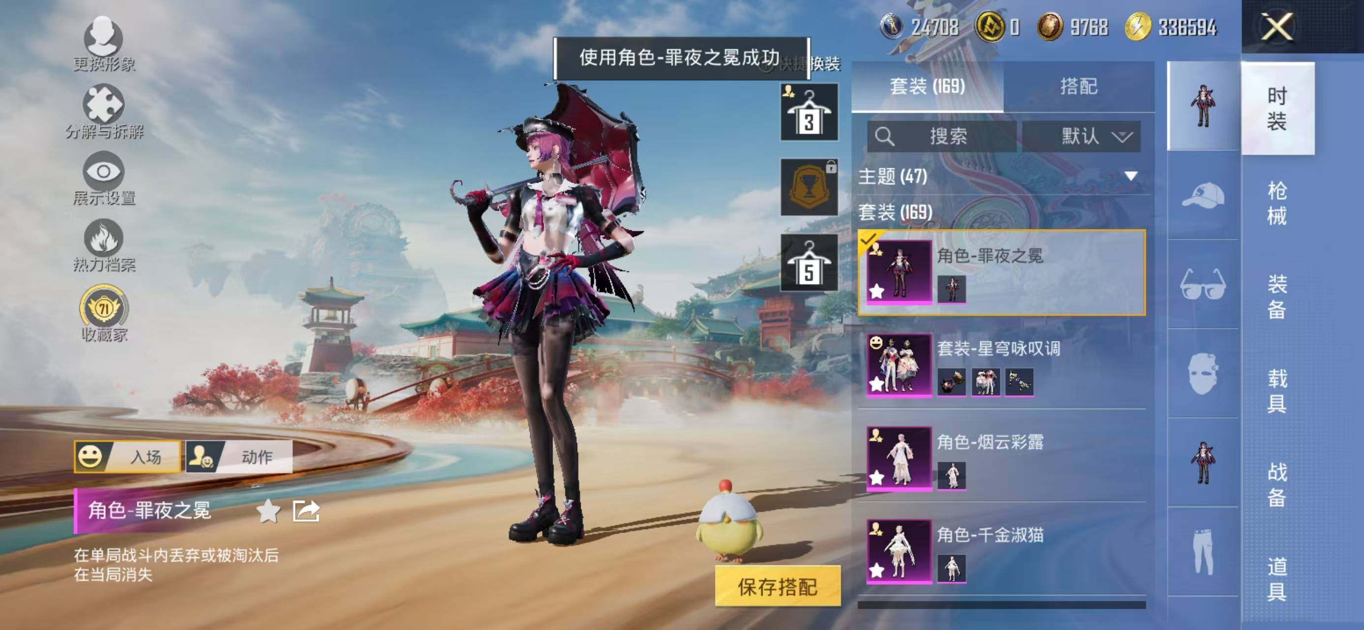 HPQM4142770和平精英账号详情图4