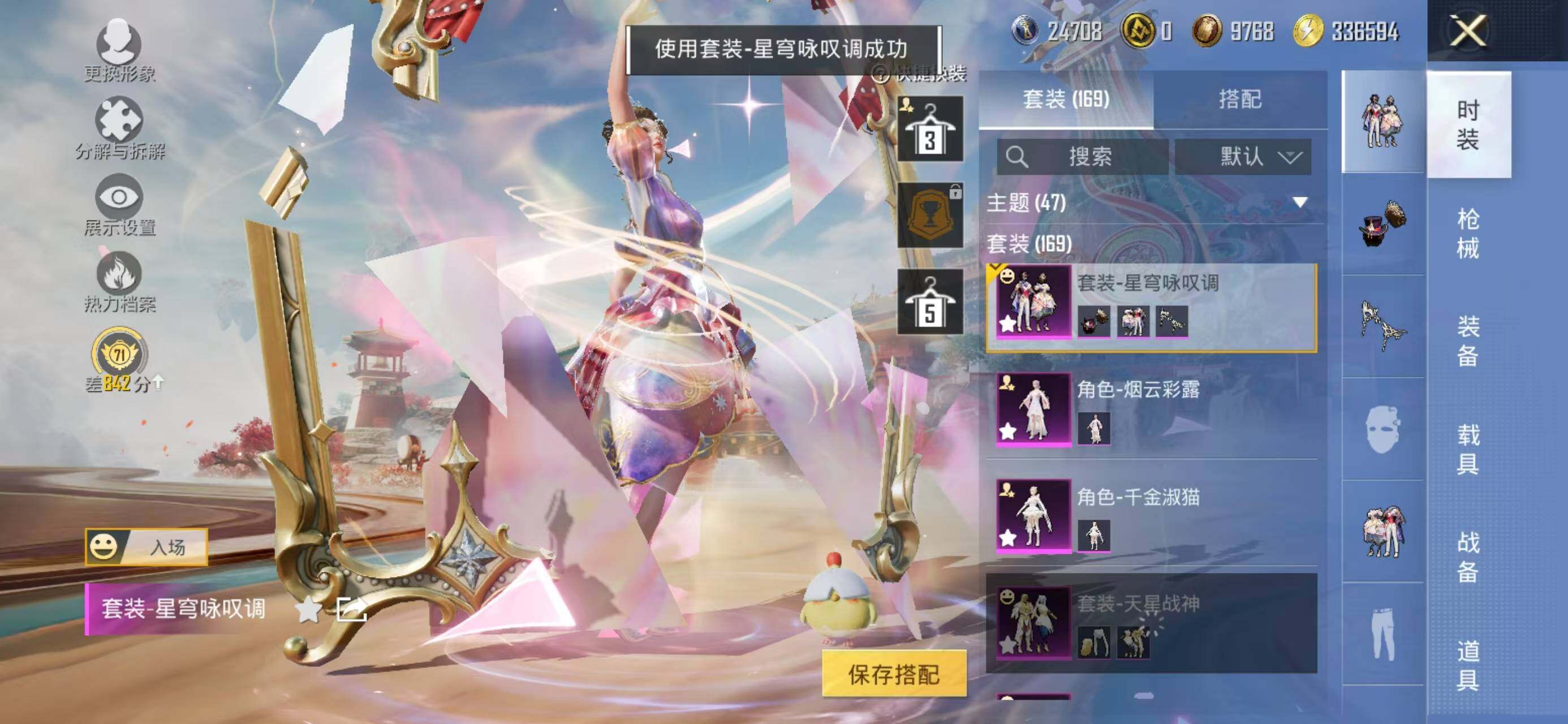 HPQM4142770和平精英账号详情图5