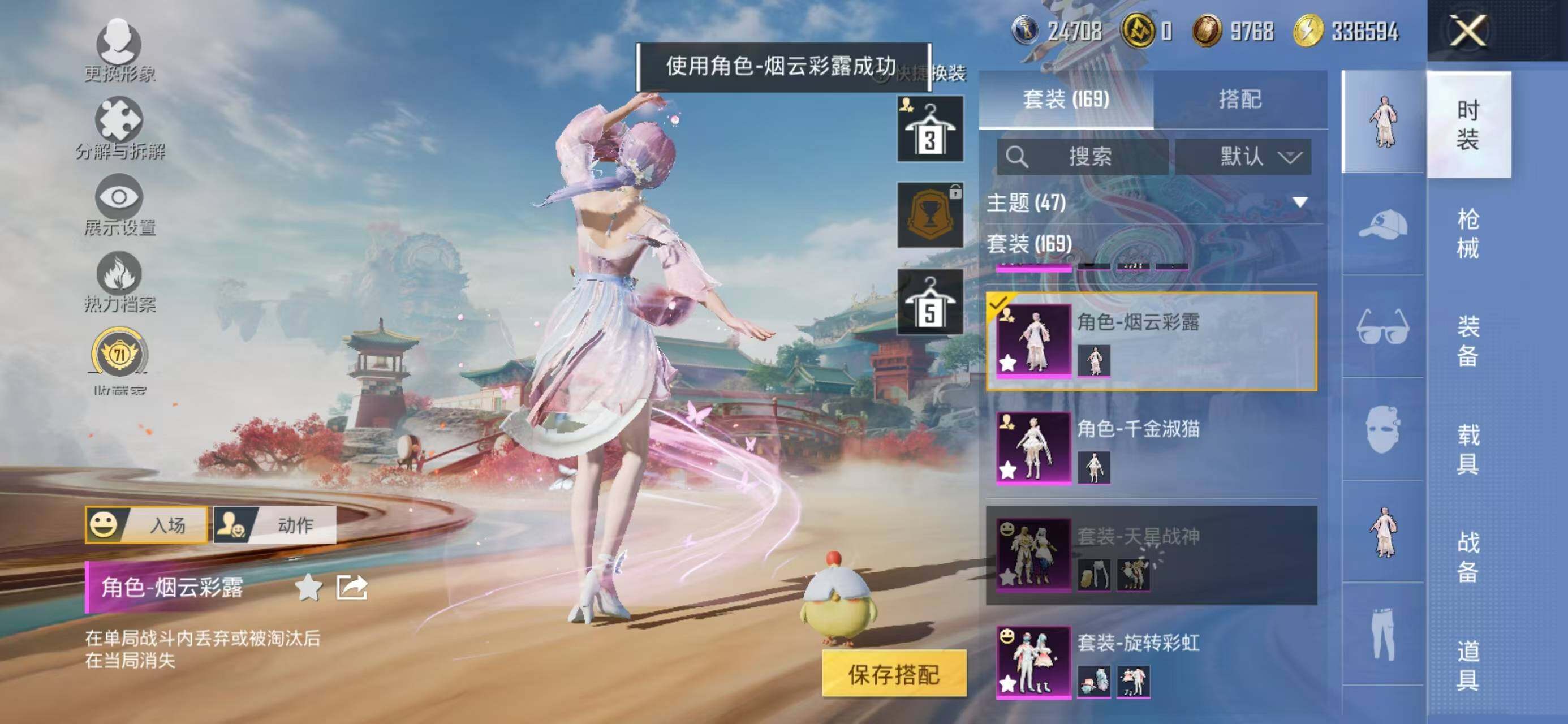 HPQM4142770和平精英账号详情图6