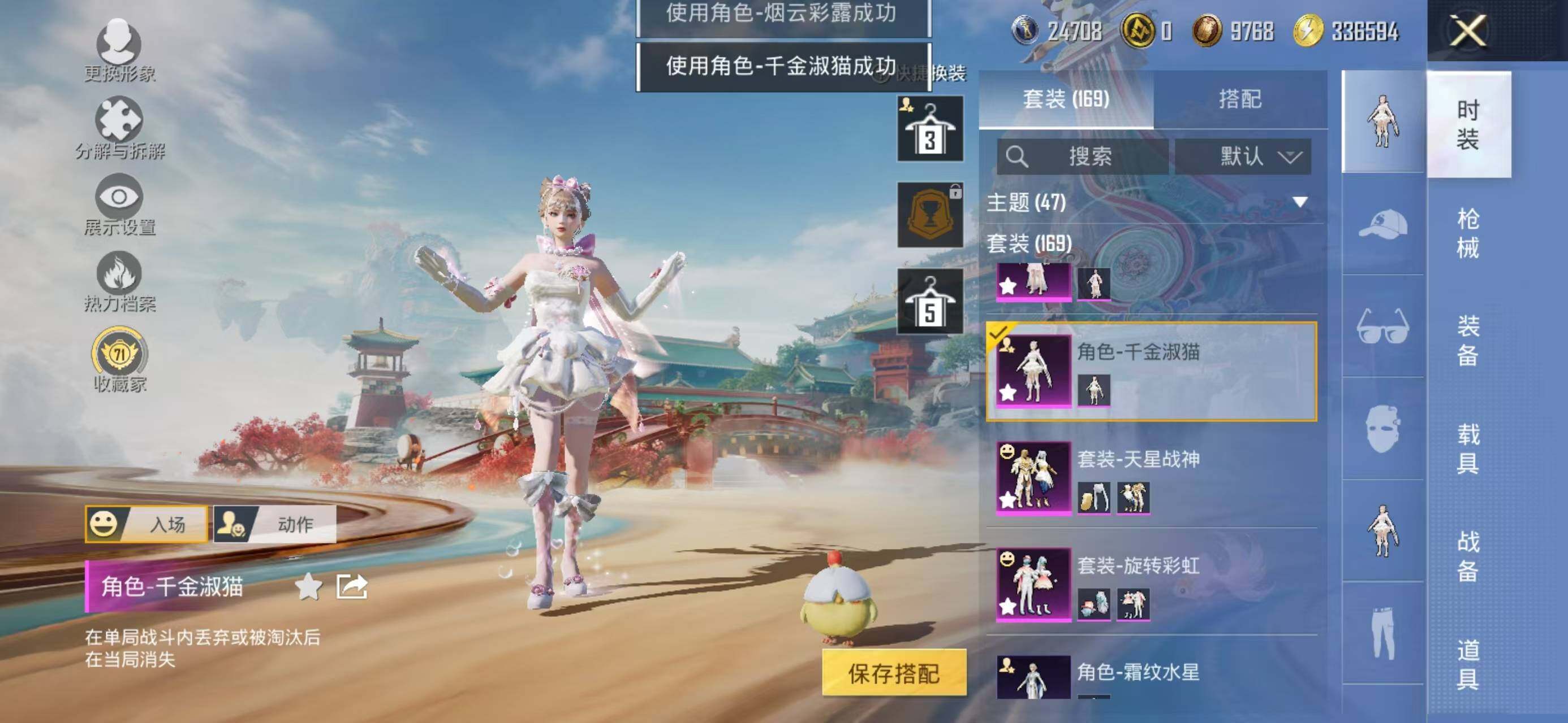 HPQM4142770和平精英账号详情图7