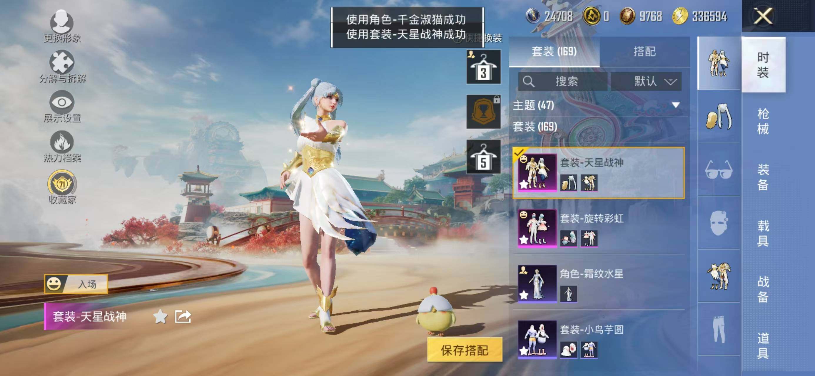 HPQM4142770和平精英账号详情图8