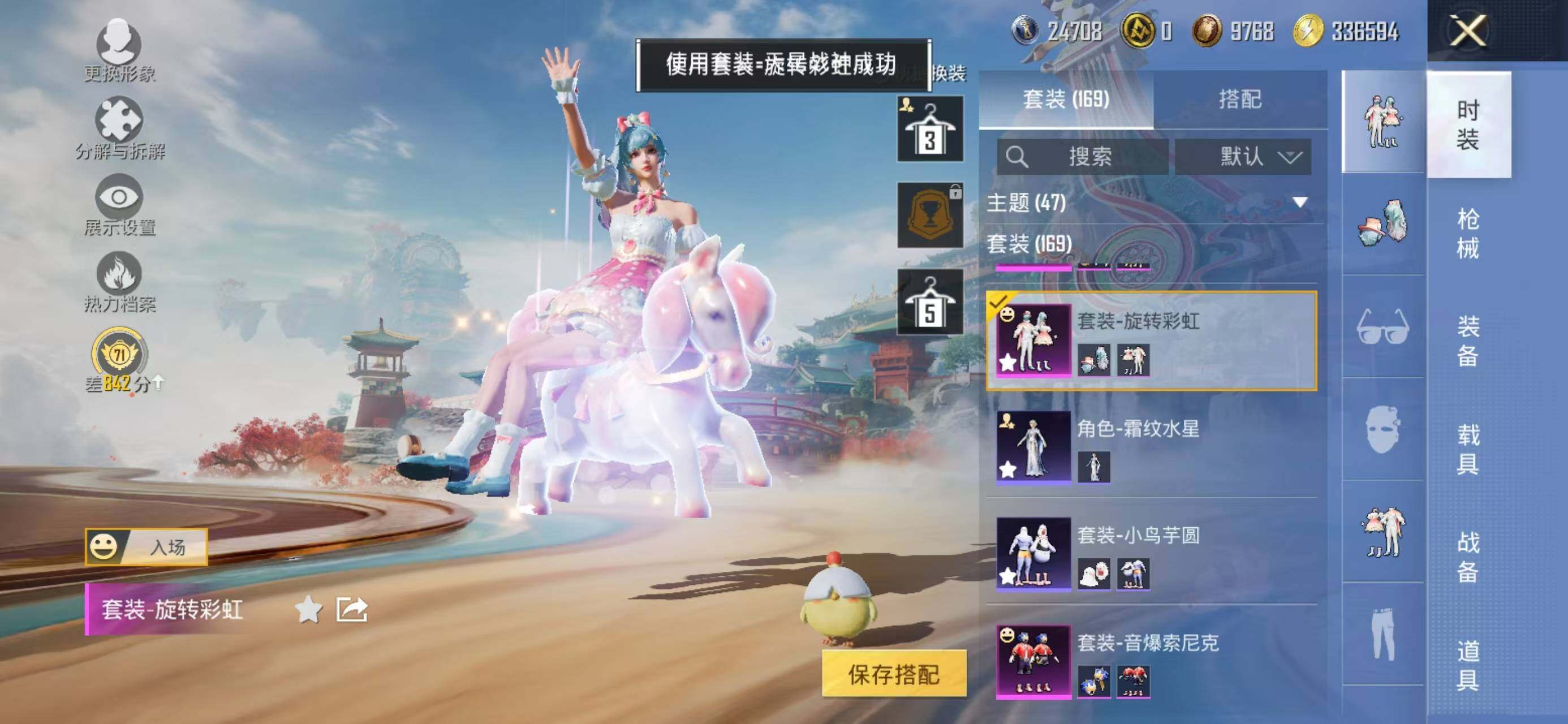 HPQM4142770和平精英账号详情图9