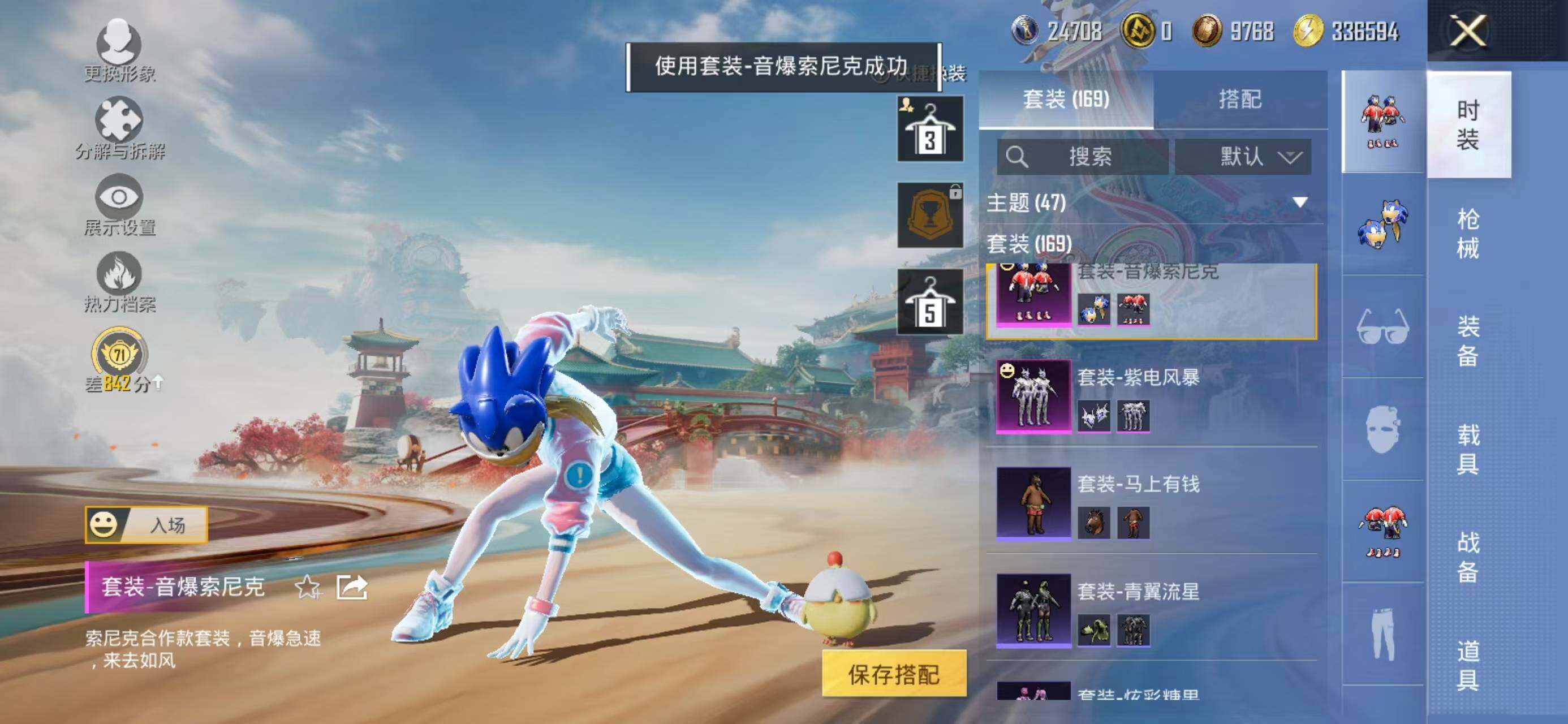 HPQM4142770和平精英账号详情图10