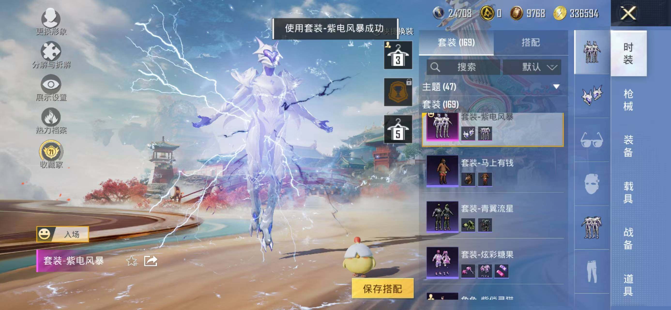 HPQM4142770和平精英账号详情图11