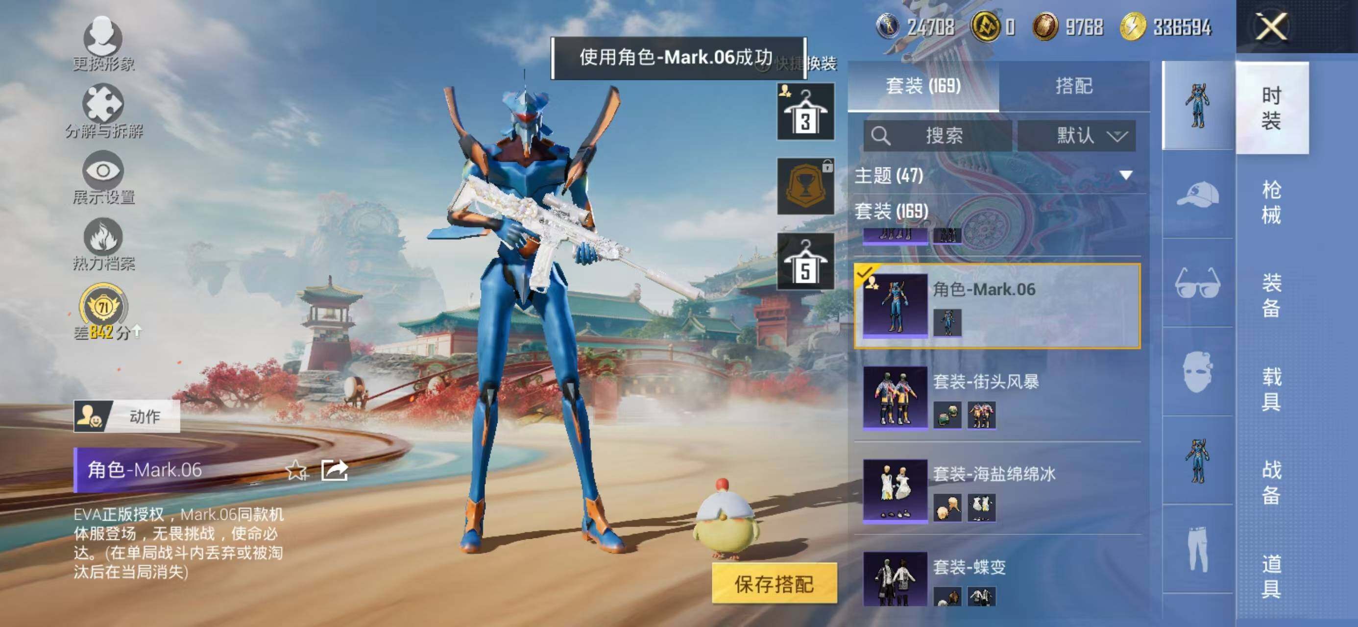 HPQM4142770和平精英账号详情图12