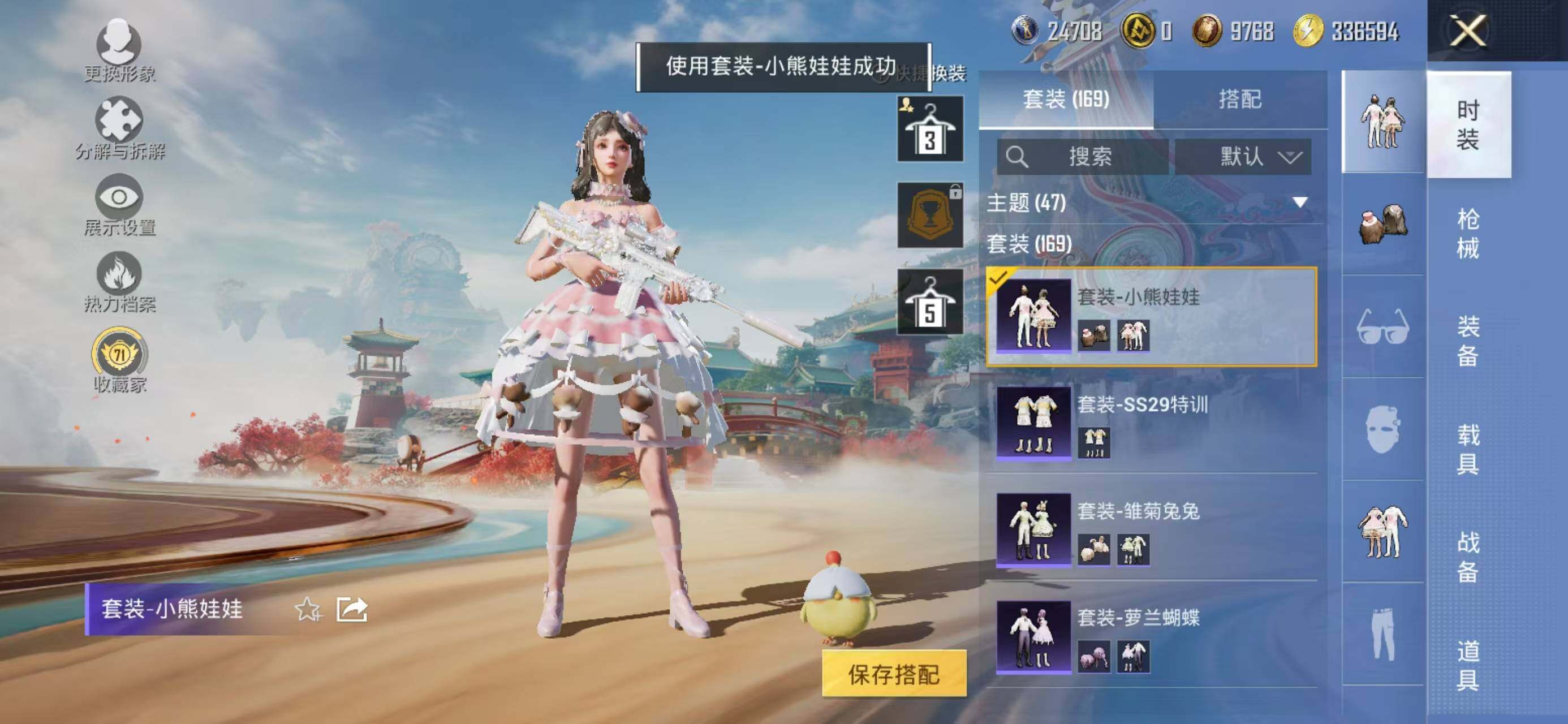 HPQM4142770和平精英账号详情图13