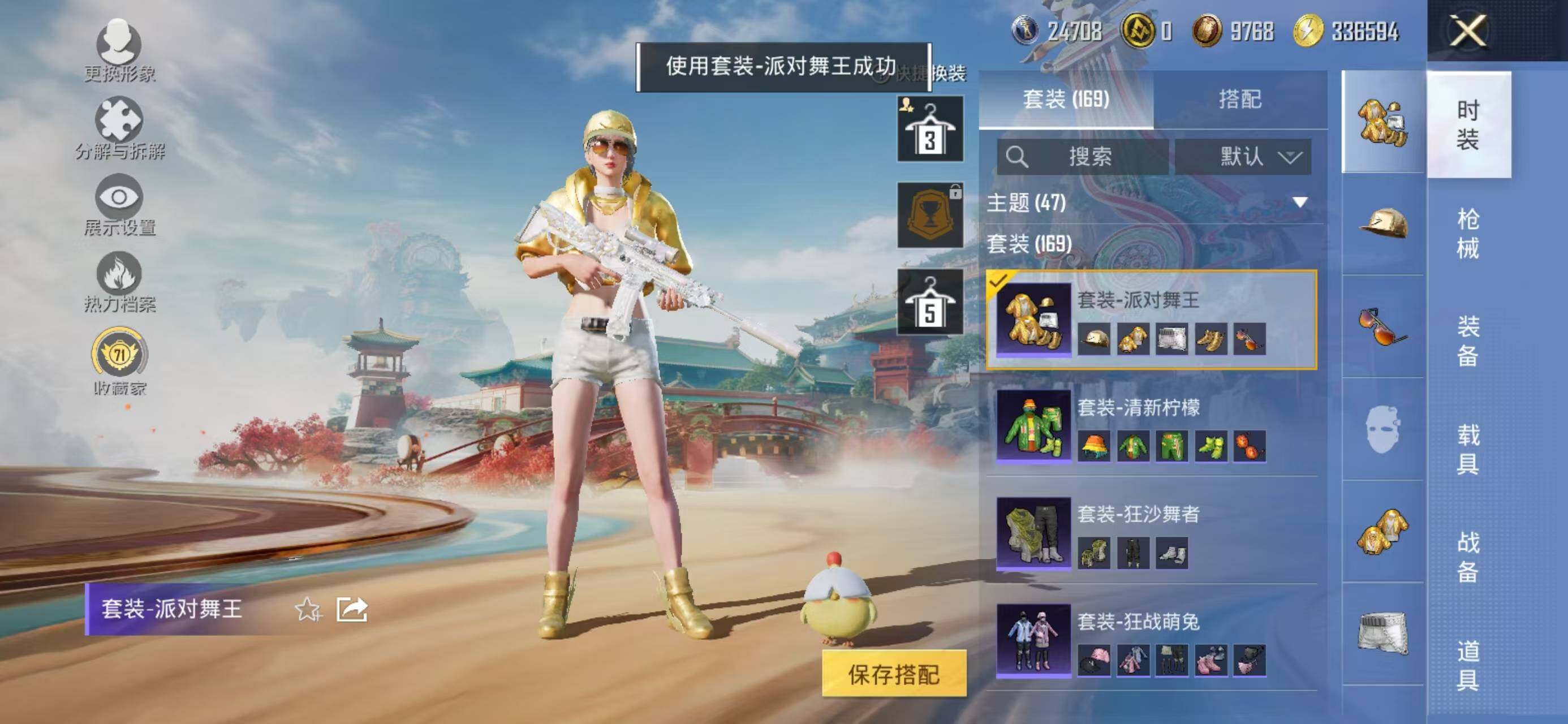 HPQM4142770和平精英账号详情图14