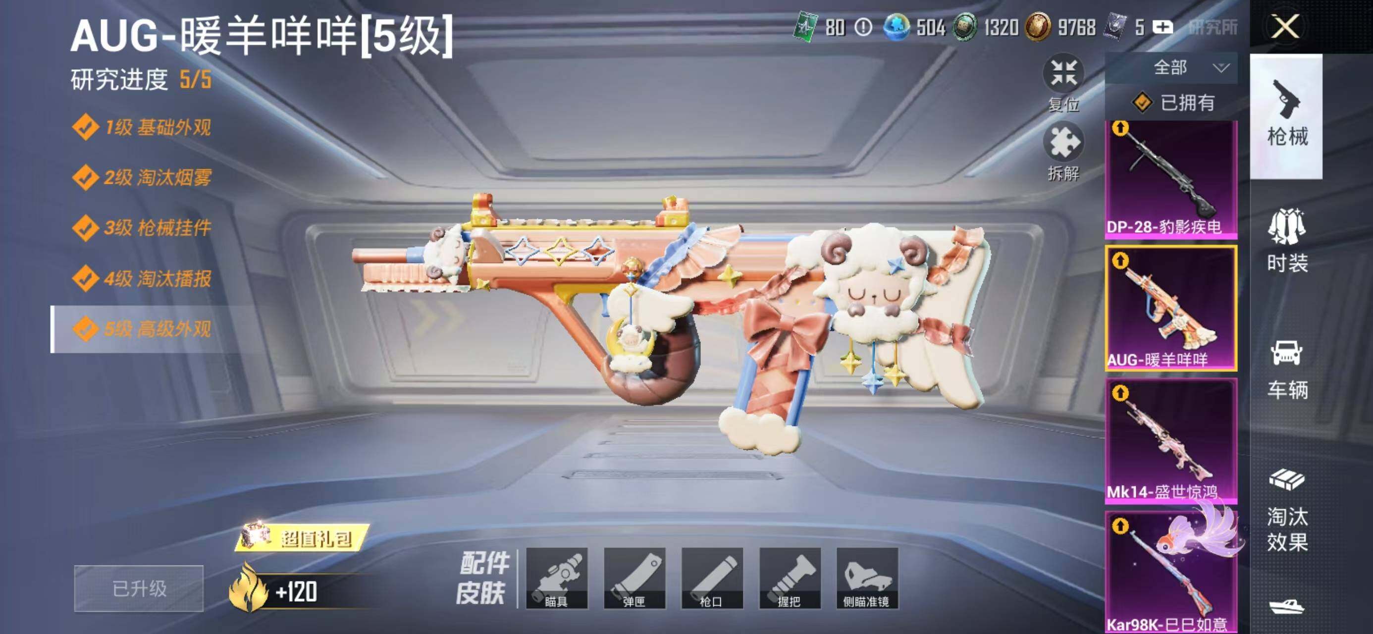 HPQM4142770和平精英账号详情图17