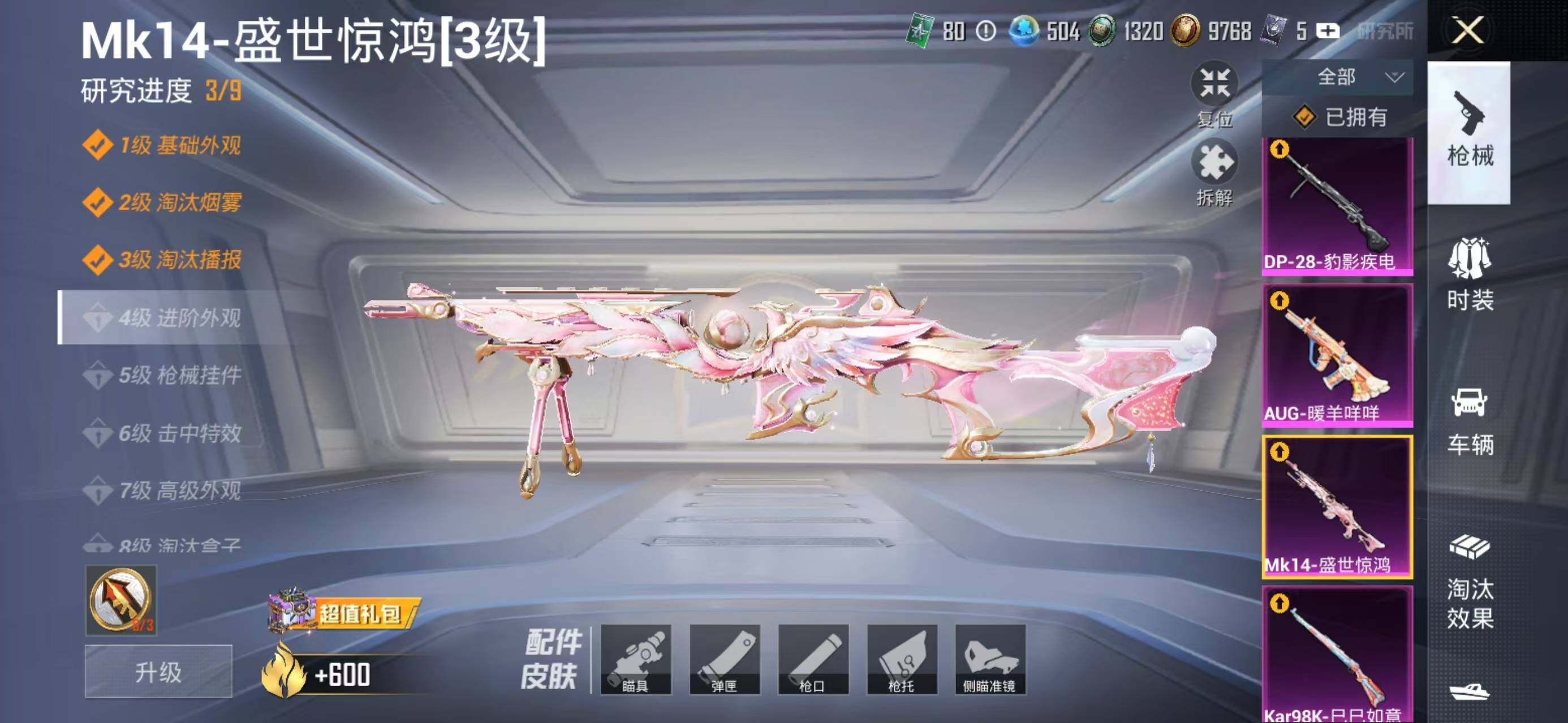 HPQM4142770和平精英账号详情图18