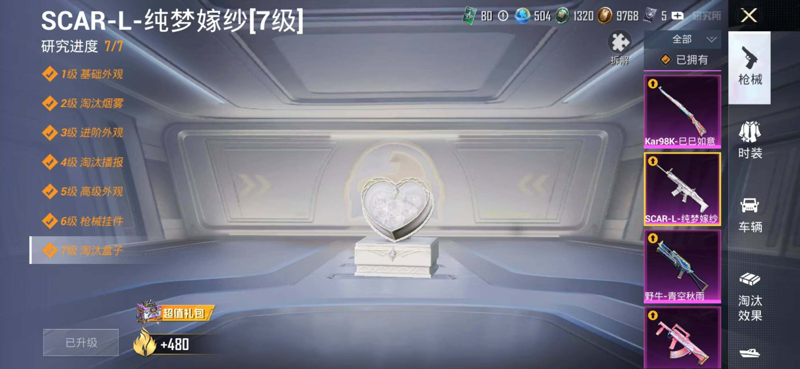 HPQM4142770和平精英账号详情图20