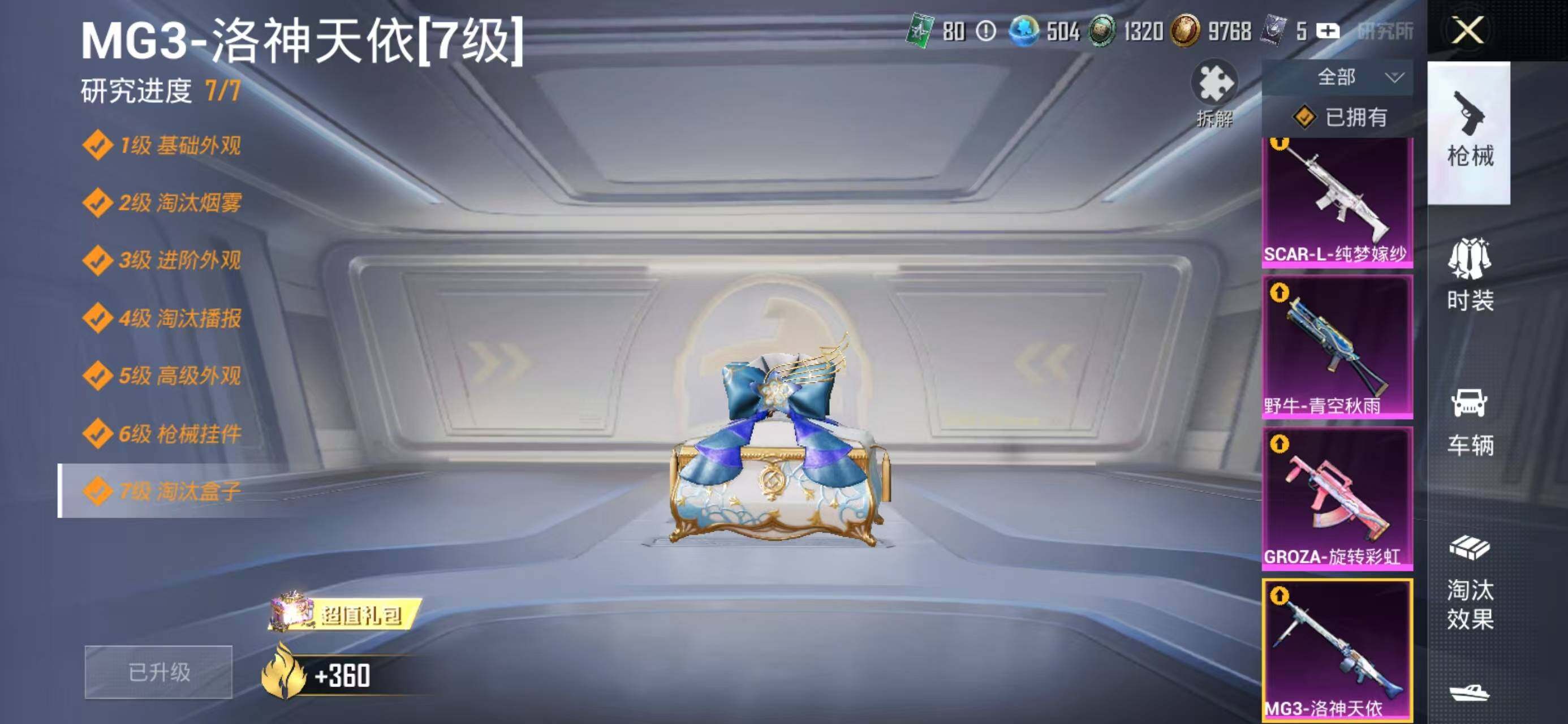 HPQM4142770和平精英账号详情图23