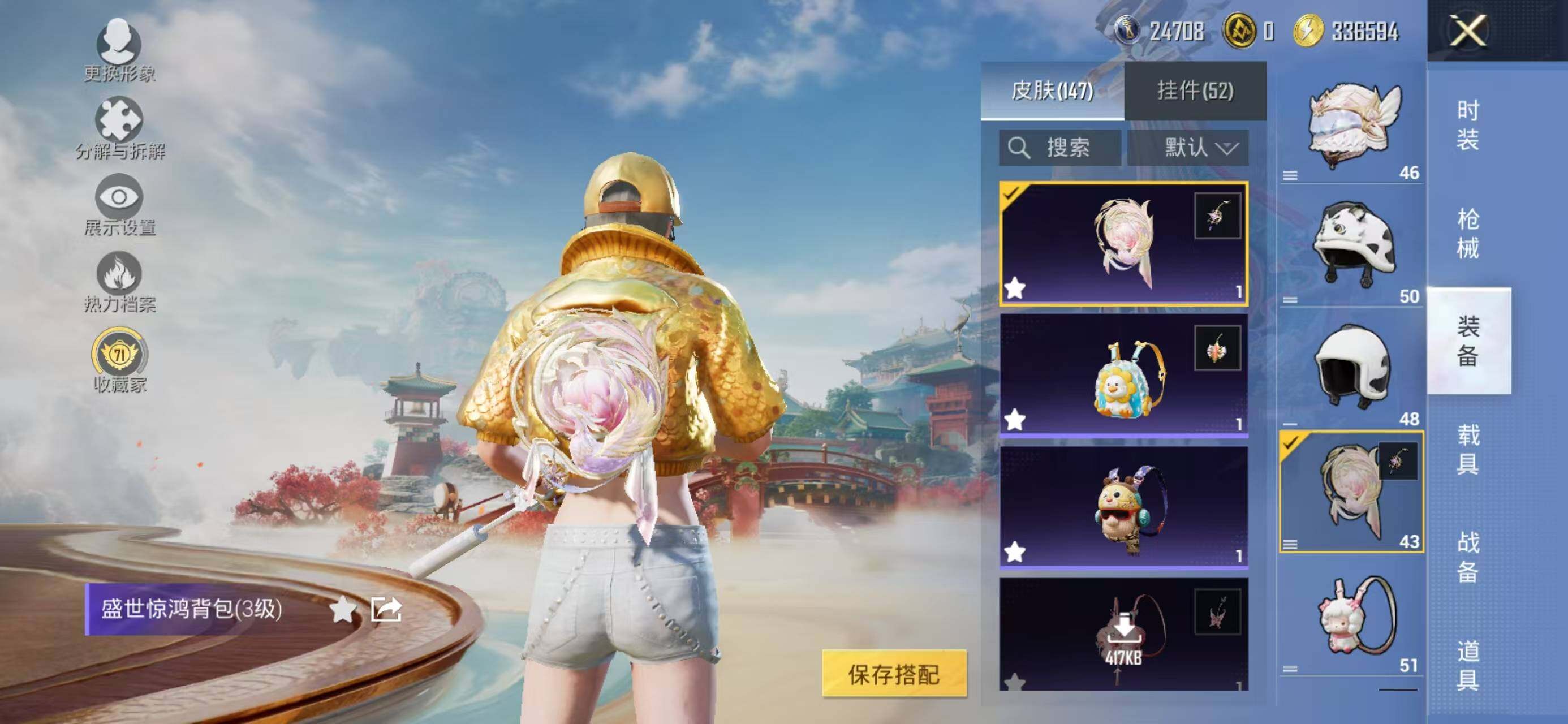 HPQM4142770和平精英账号详情图24