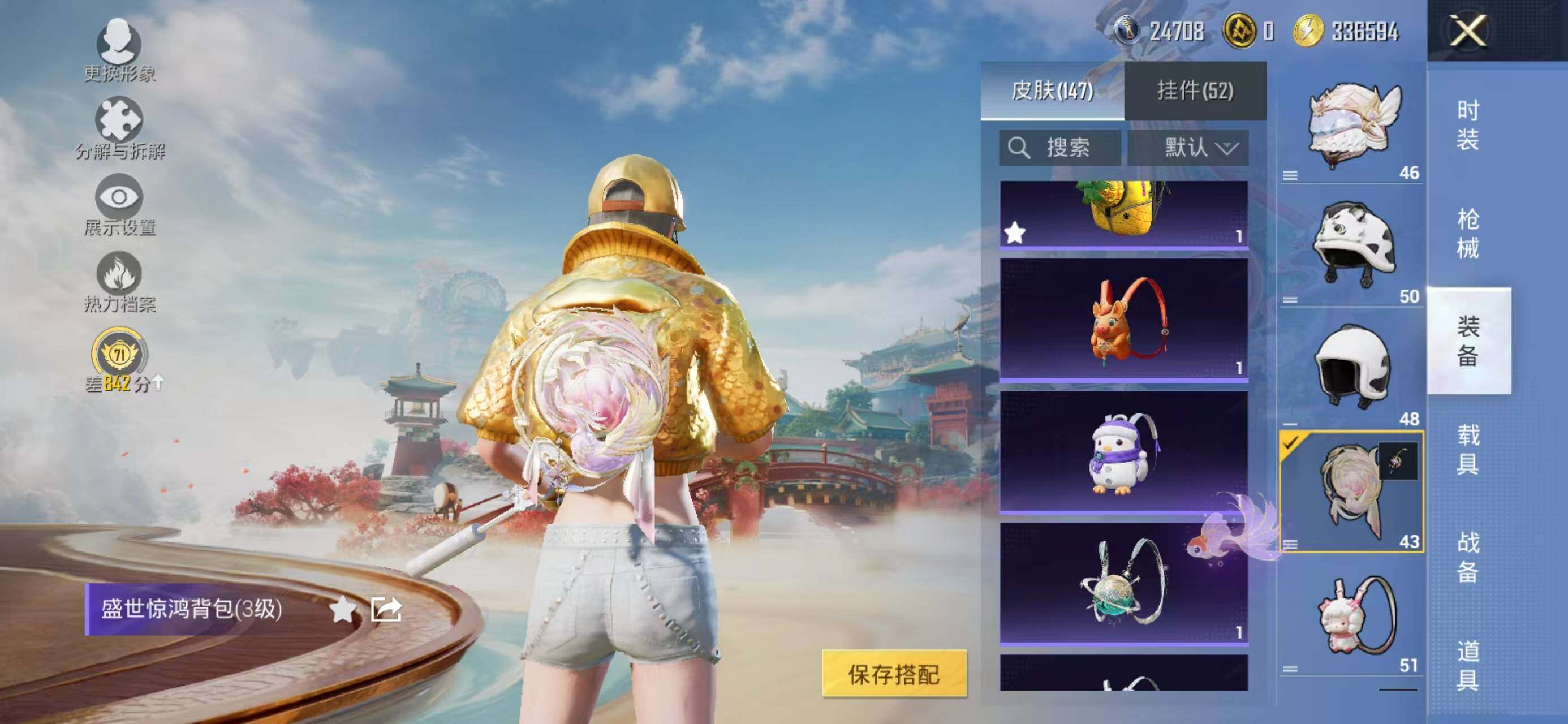 HPQM4142770和平精英账号详情图25