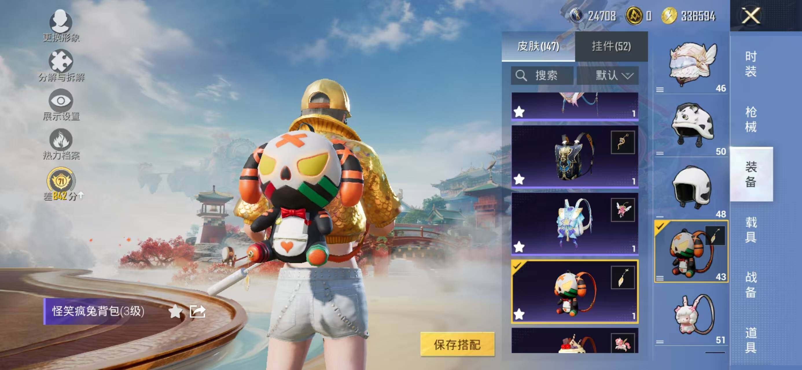 HPQM4142770和平精英账号详情图26