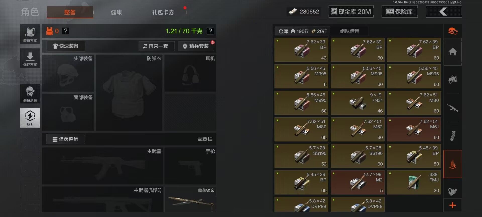 AQQM416593暗区突围账号详情图9 AQQM416593暗区突围账号详情图9