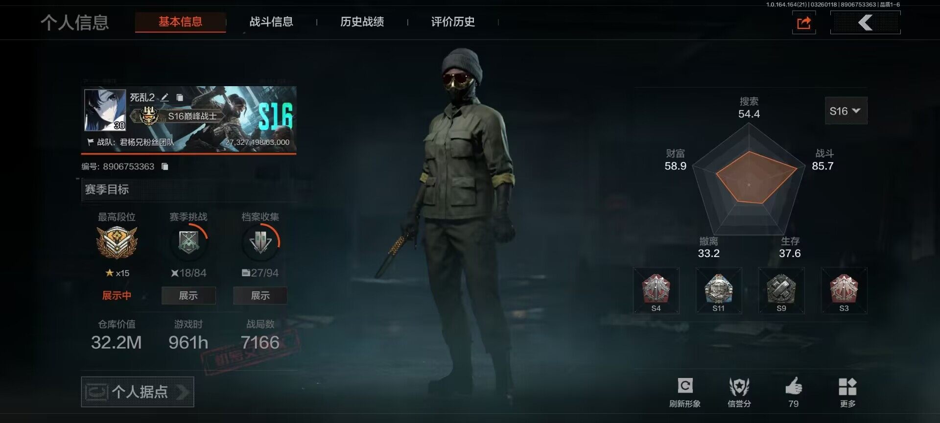 暗区突围账号安卓QQ【AQZG1905】等级：30/段位：暗区传说/仓库价值(百万)：32.2/柯恩币：20280652