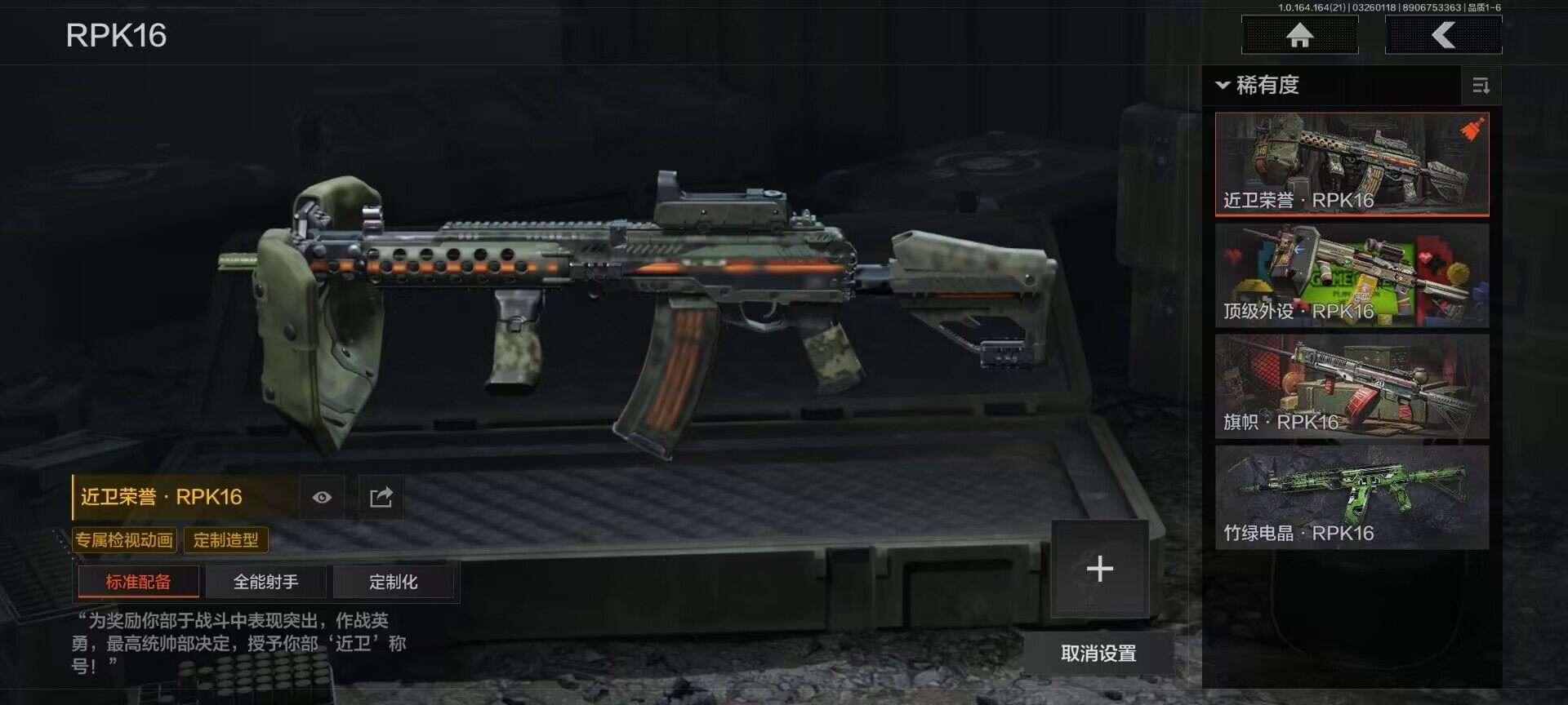 AQQM416593暗区突围账号详情图18 AQQM416593暗区突围账号详情图18