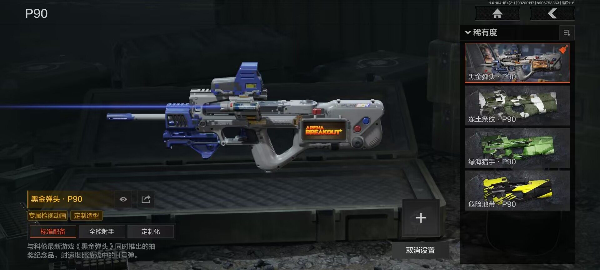 AQQM416593暗区突围账号详情图20 AQQM416593暗区突围账号详情图20