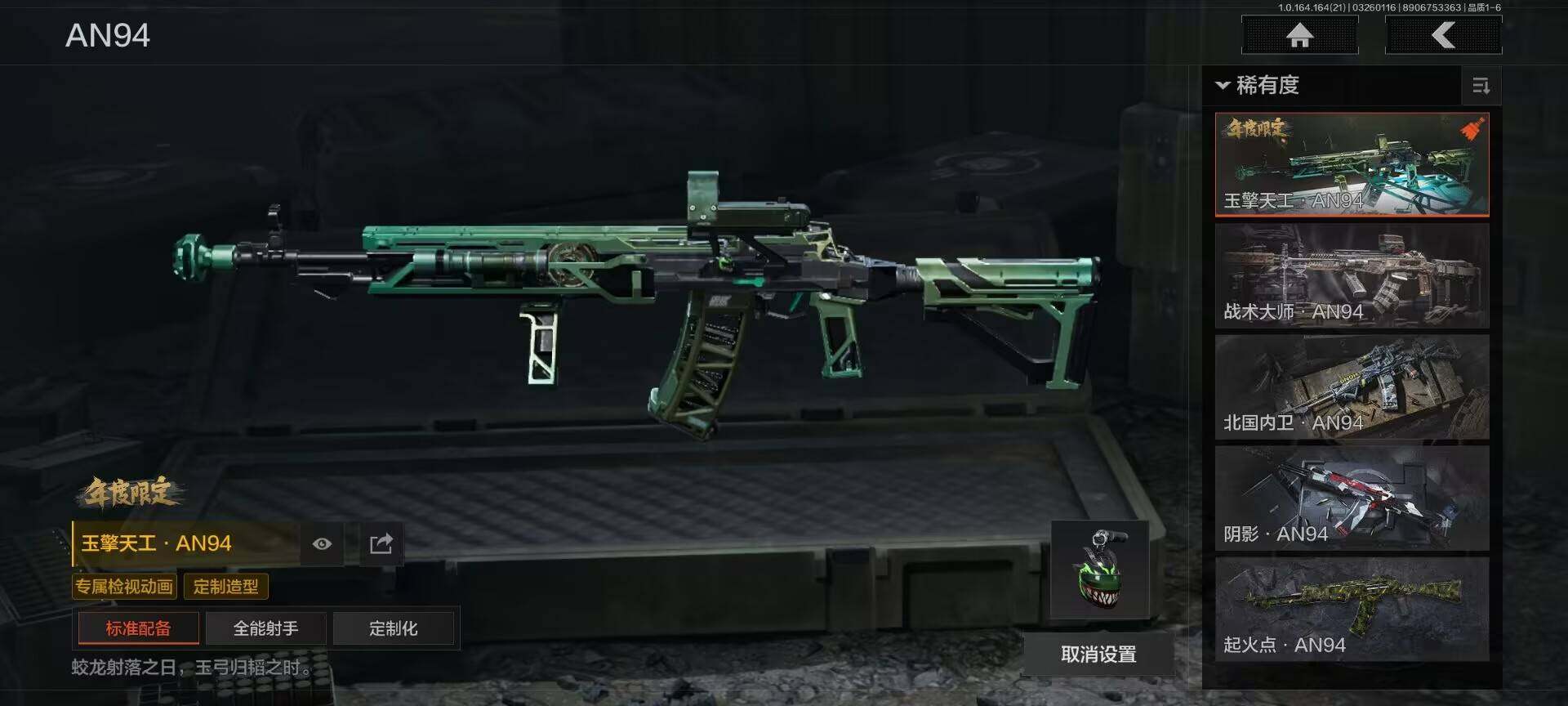 AQQM416593暗区突围账号详情图21 AQQM416593暗区突围账号详情图21