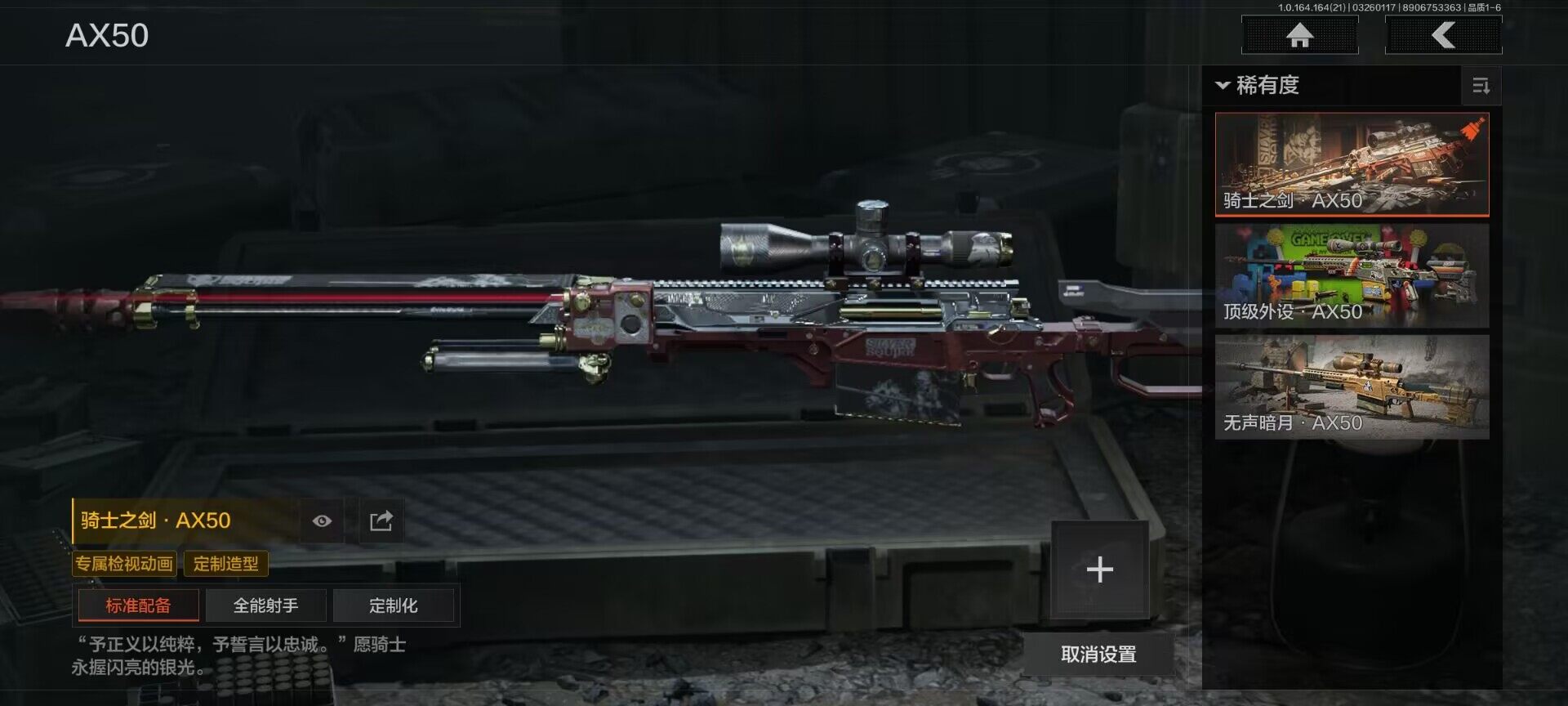 AQQM416593暗区突围账号详情图22 AQQM416593暗区突围账号详情图22