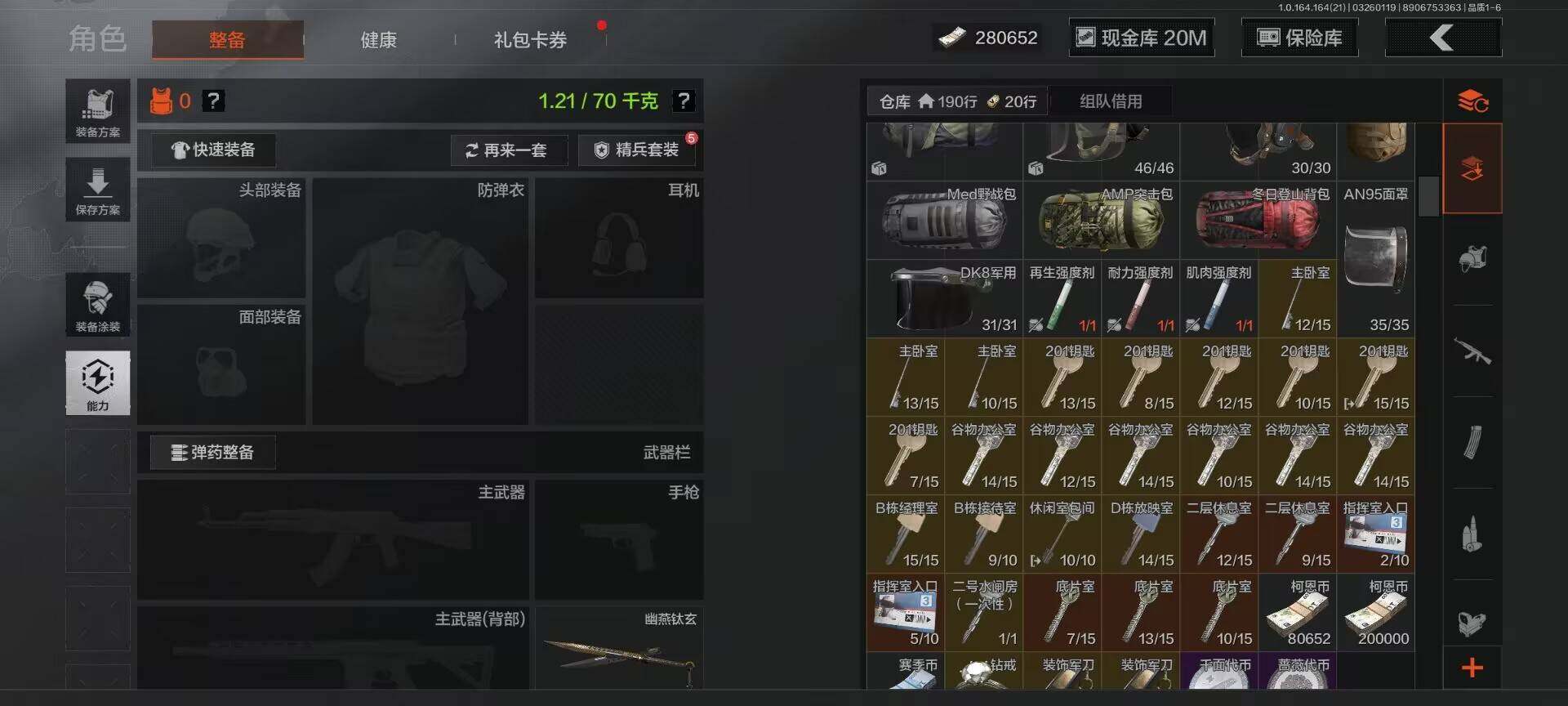 AQQM416593暗区突围账号详情图6 AQQM416593暗区突围账号详情图6