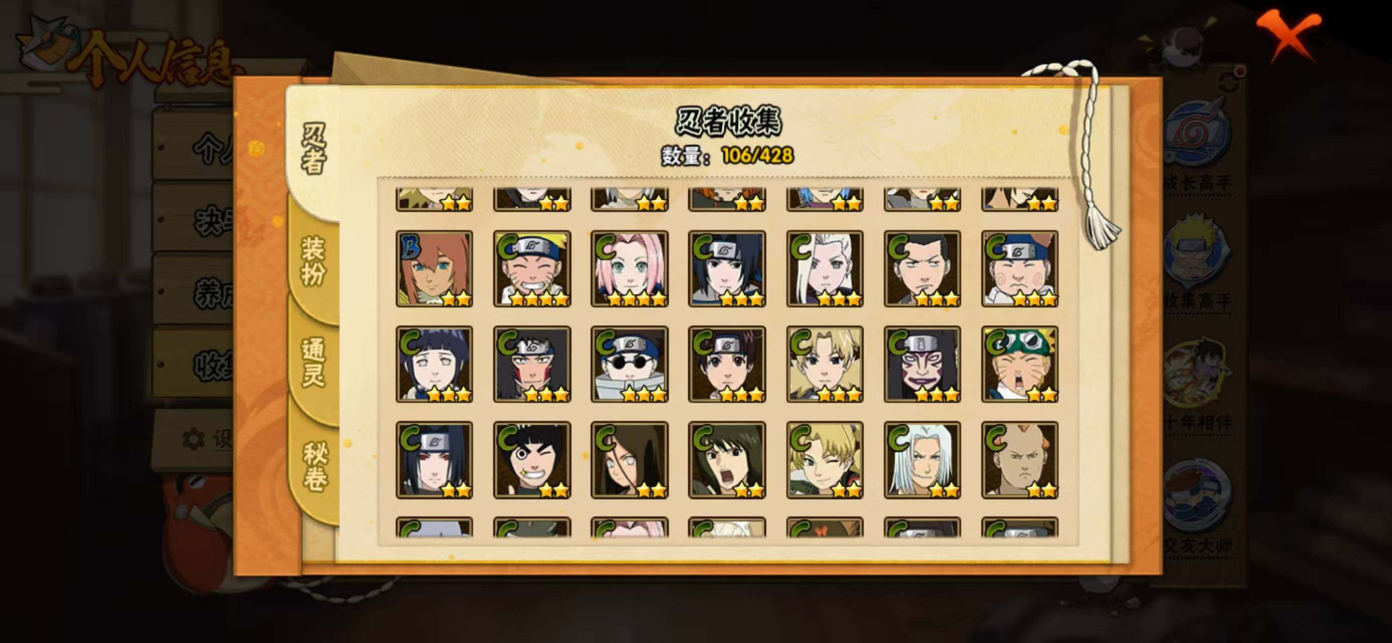 HYLX423855火影忍者账号详情图5 HYLX423855火影忍者账号详情图5