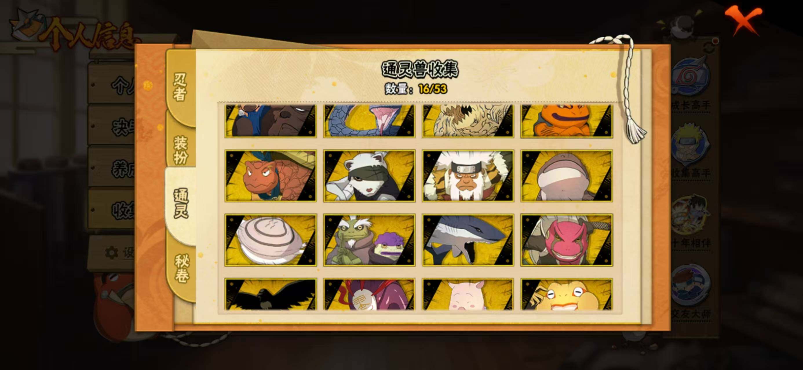 HYLX423855火影忍者账号详情图6 HYLX423855火影忍者账号详情图6