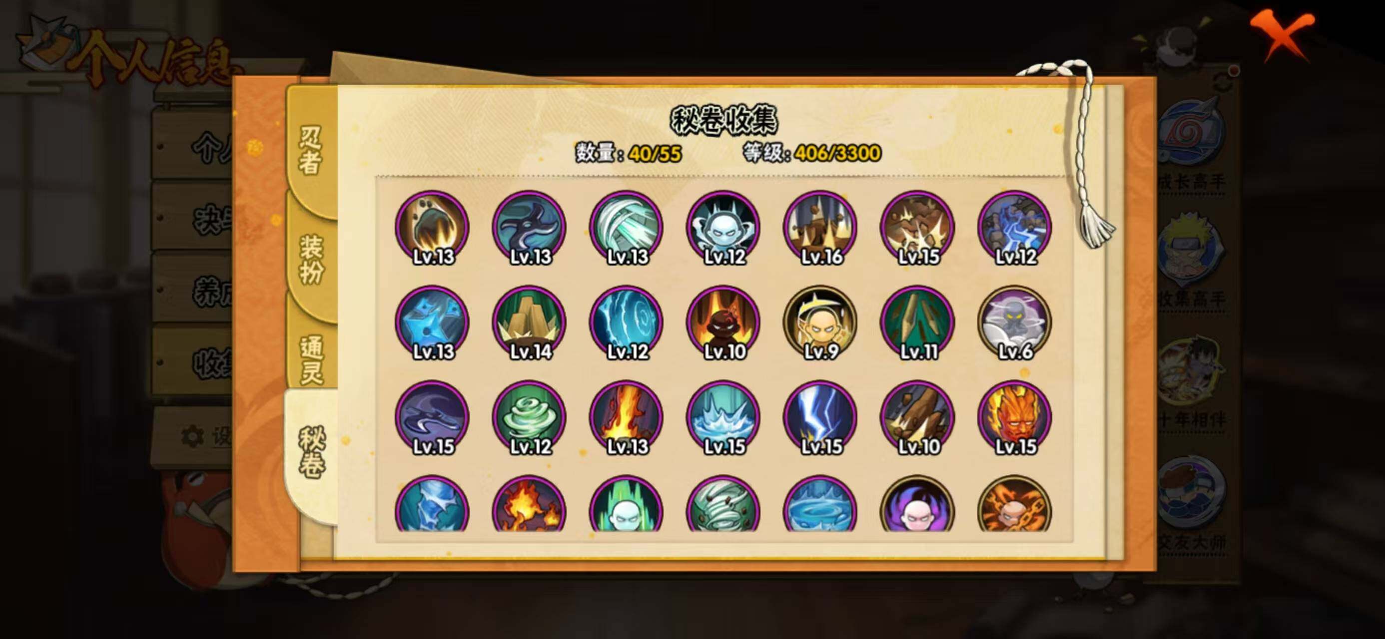 HYLX423855火影忍者账号详情图7 HYLX423855火影忍者账号详情图7