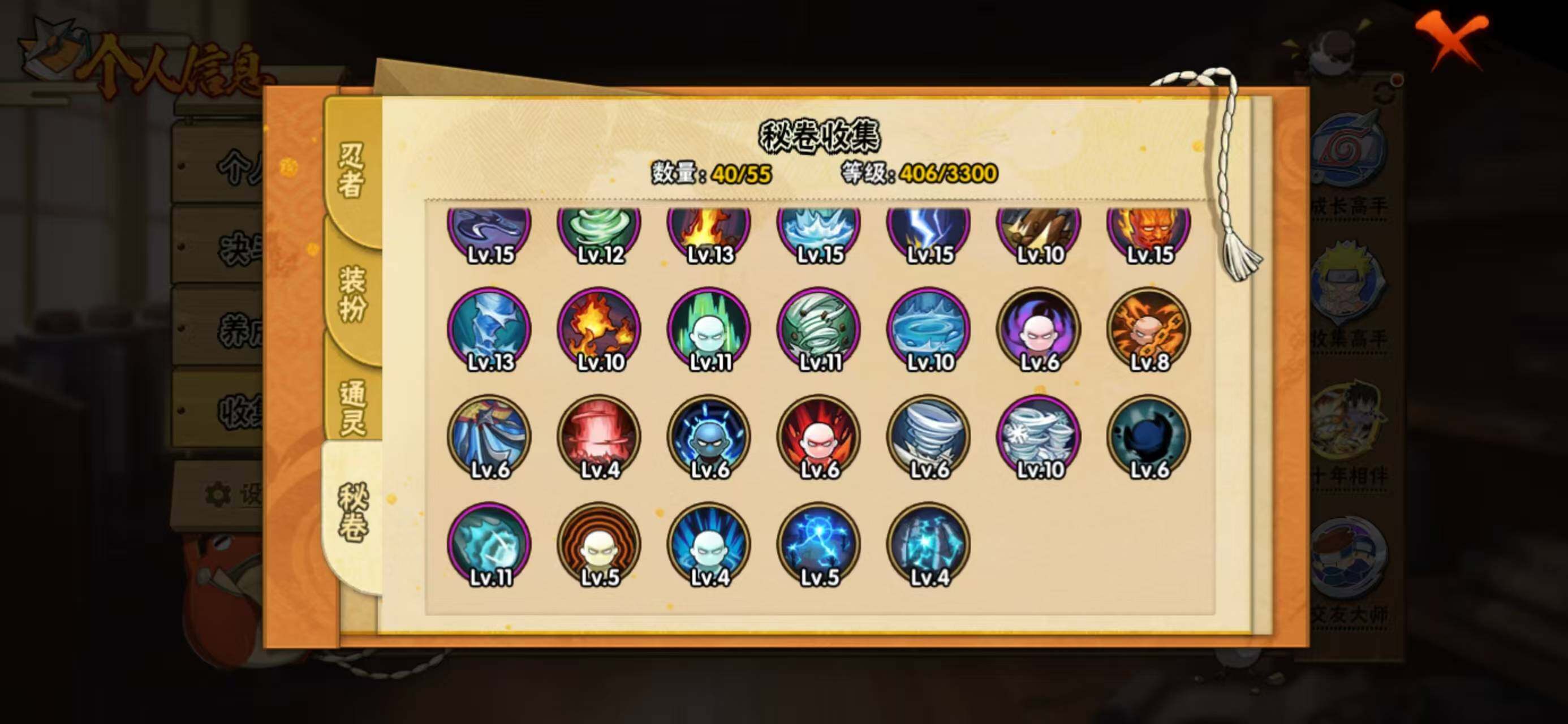 HYLX423855火影忍者账号详情图8 HYLX423855火影忍者账号详情图8