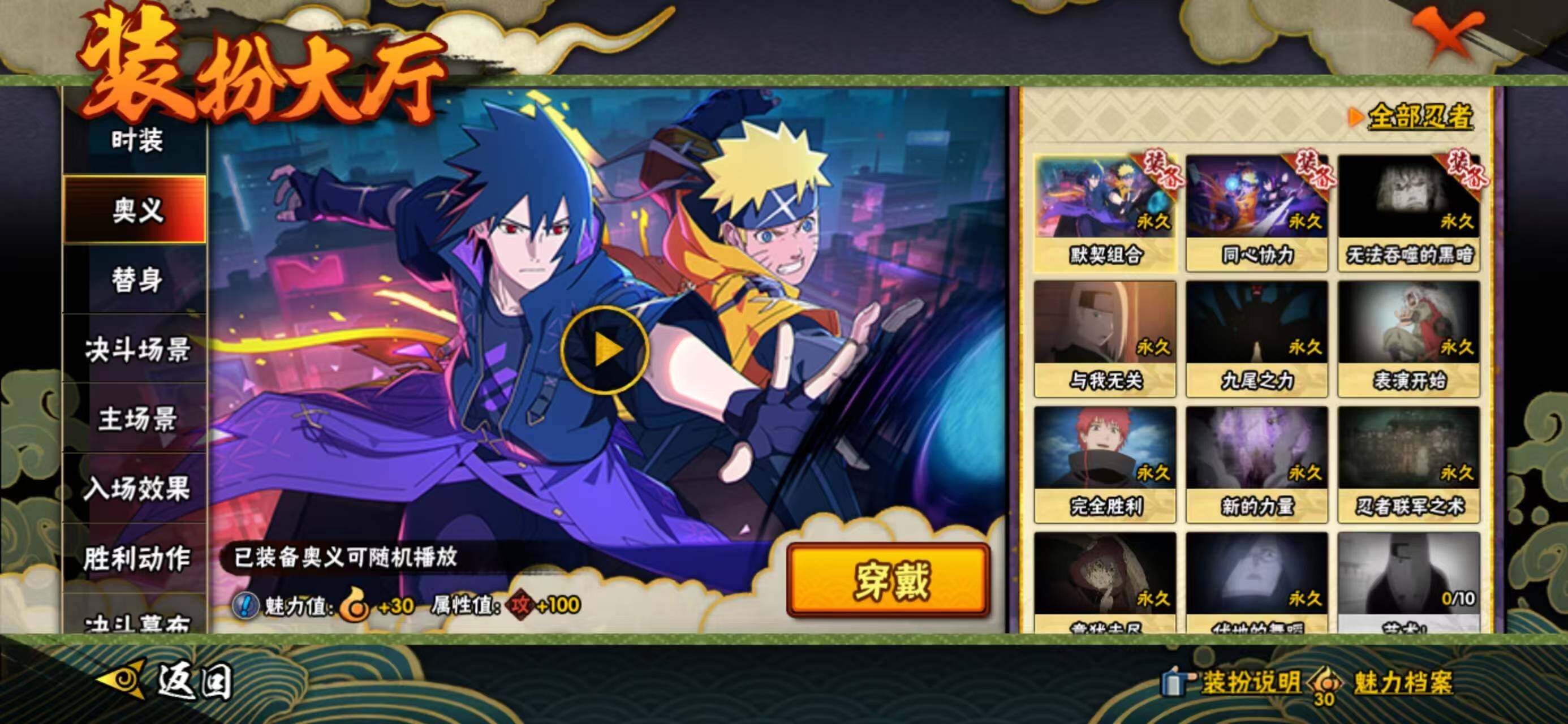 HYLX423855火影忍者账号详情图10 HYLX423855火影忍者账号详情图10