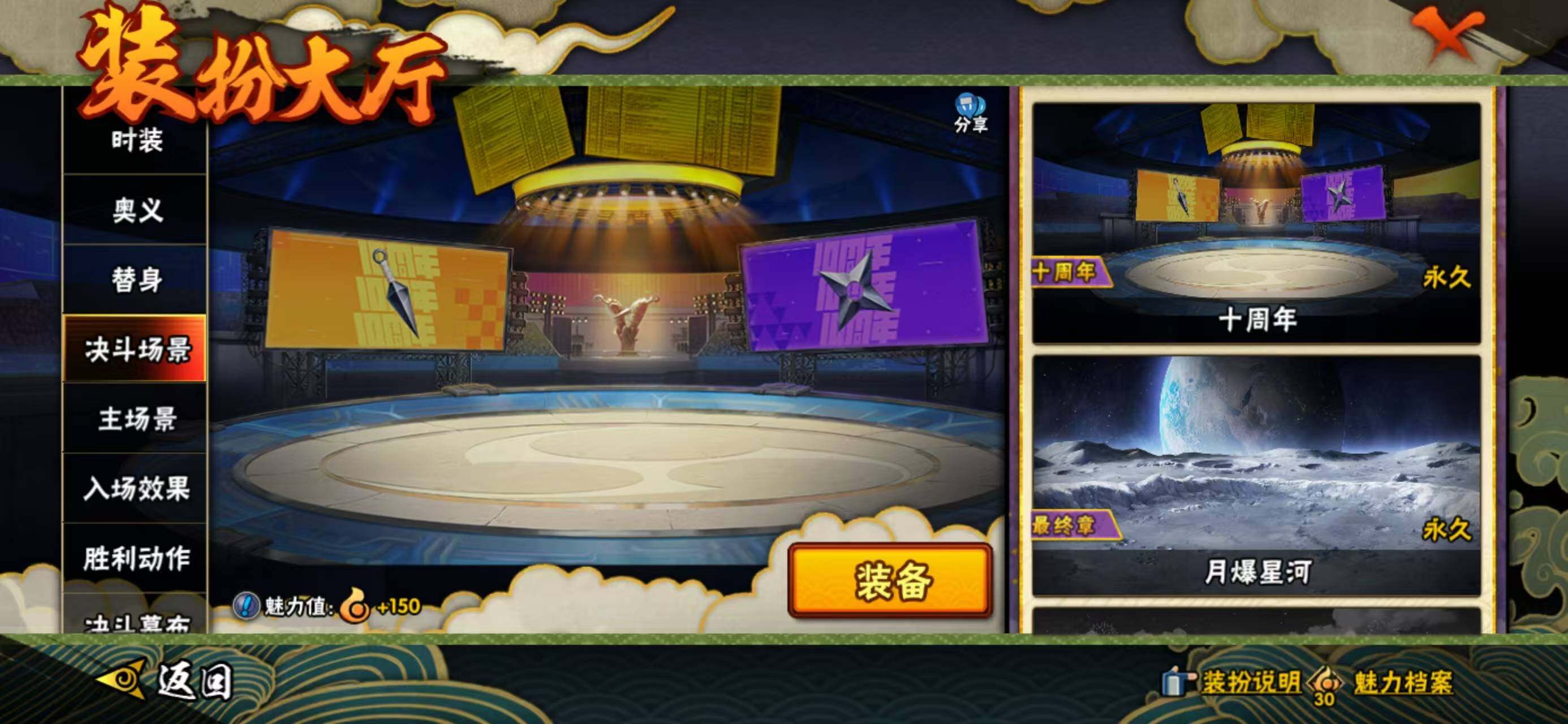 HYLX423855火影忍者账号详情图12 HYLX423855火影忍者账号详情图12