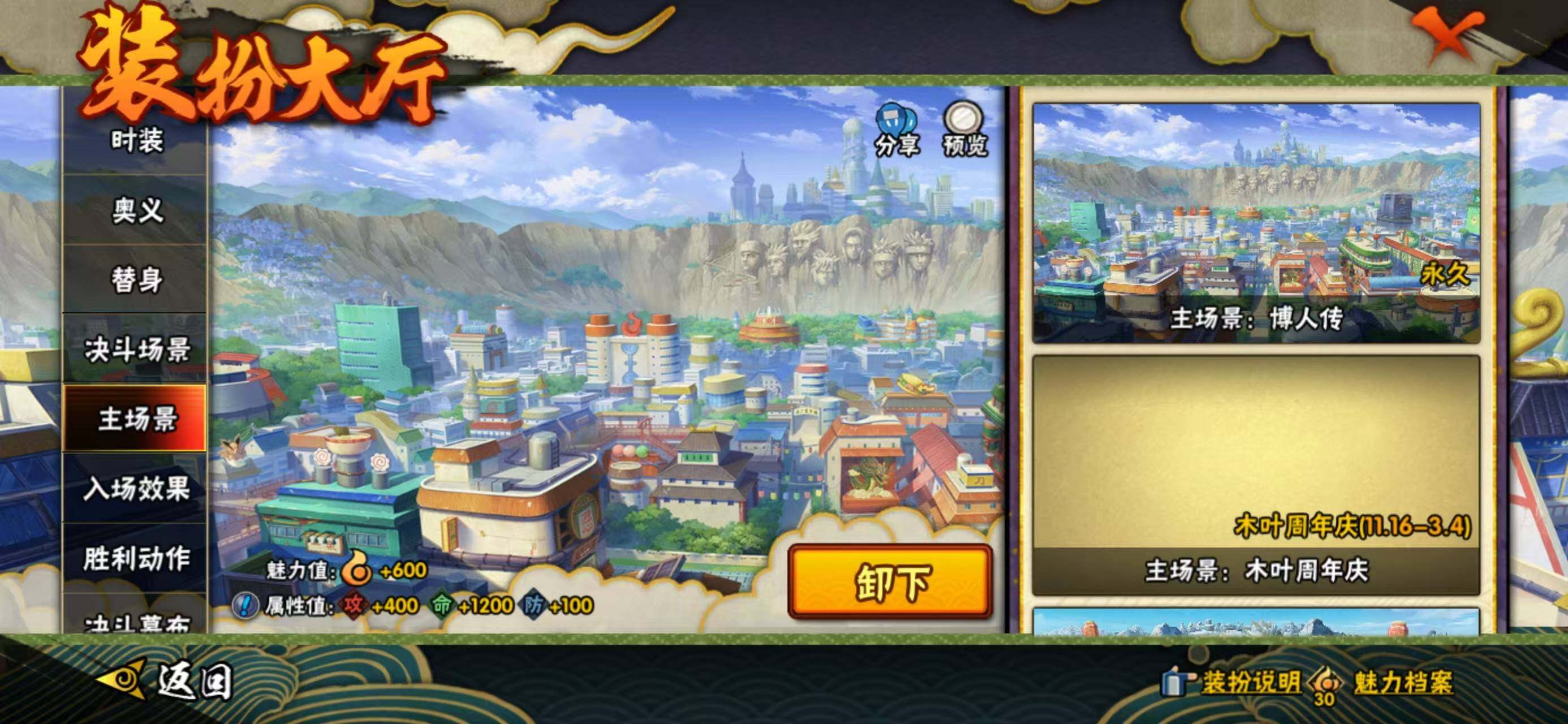 HYLX423855火影忍者账号详情图13 HYLX423855火影忍者账号详情图13