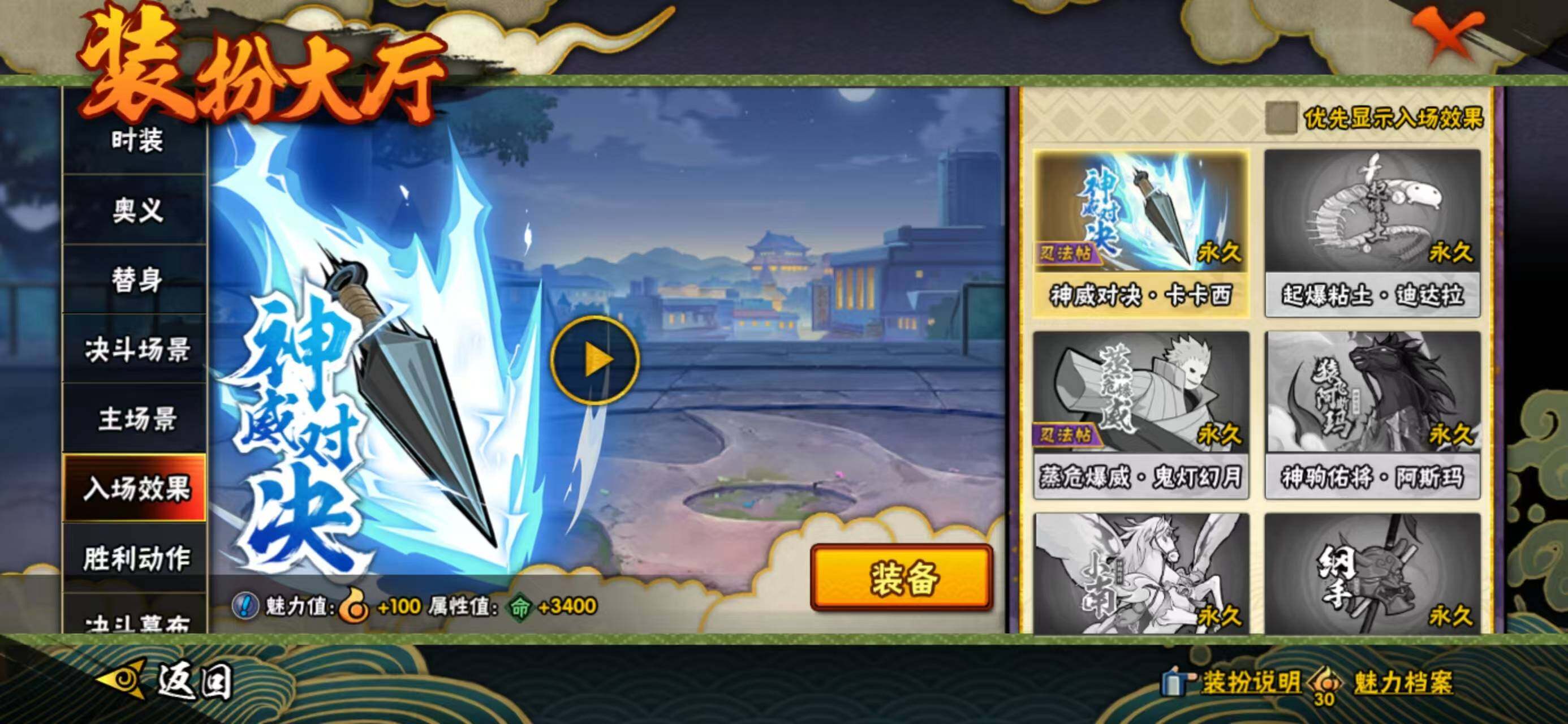 HYLX423855火影忍者账号详情图14 HYLX423855火影忍者账号详情图14