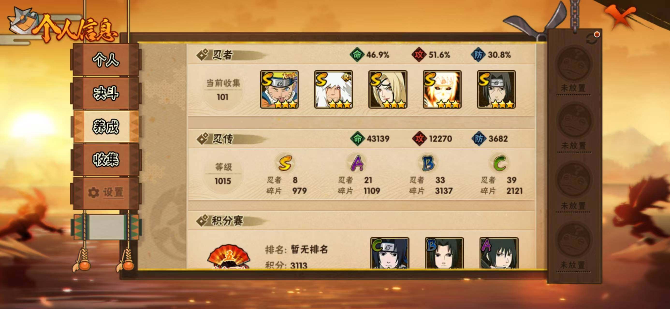 HYQM423851火影忍者账号详情图3